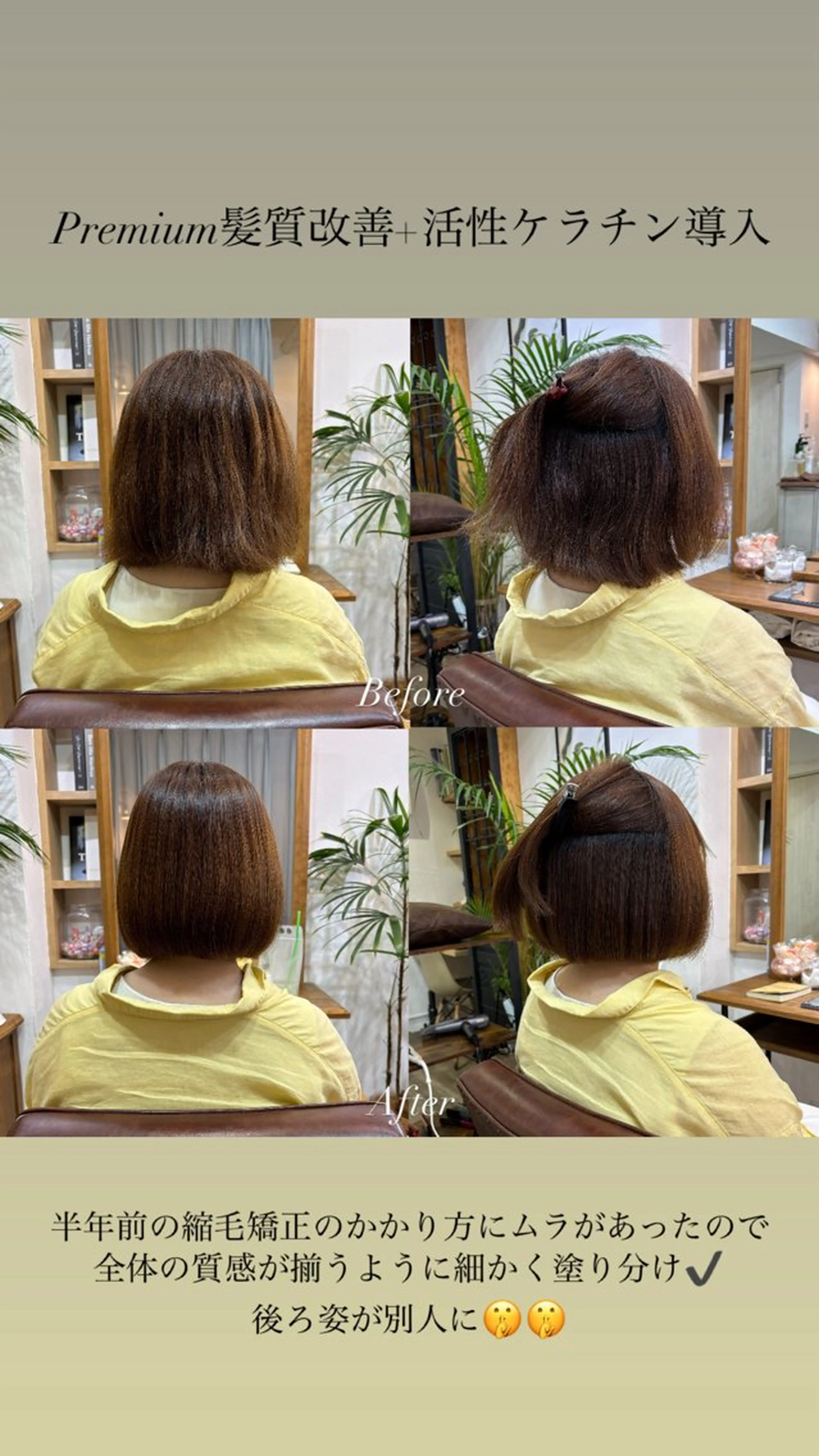 ミディアム ボブ 髪質改善 矢口 嵩人のヘアスタイル