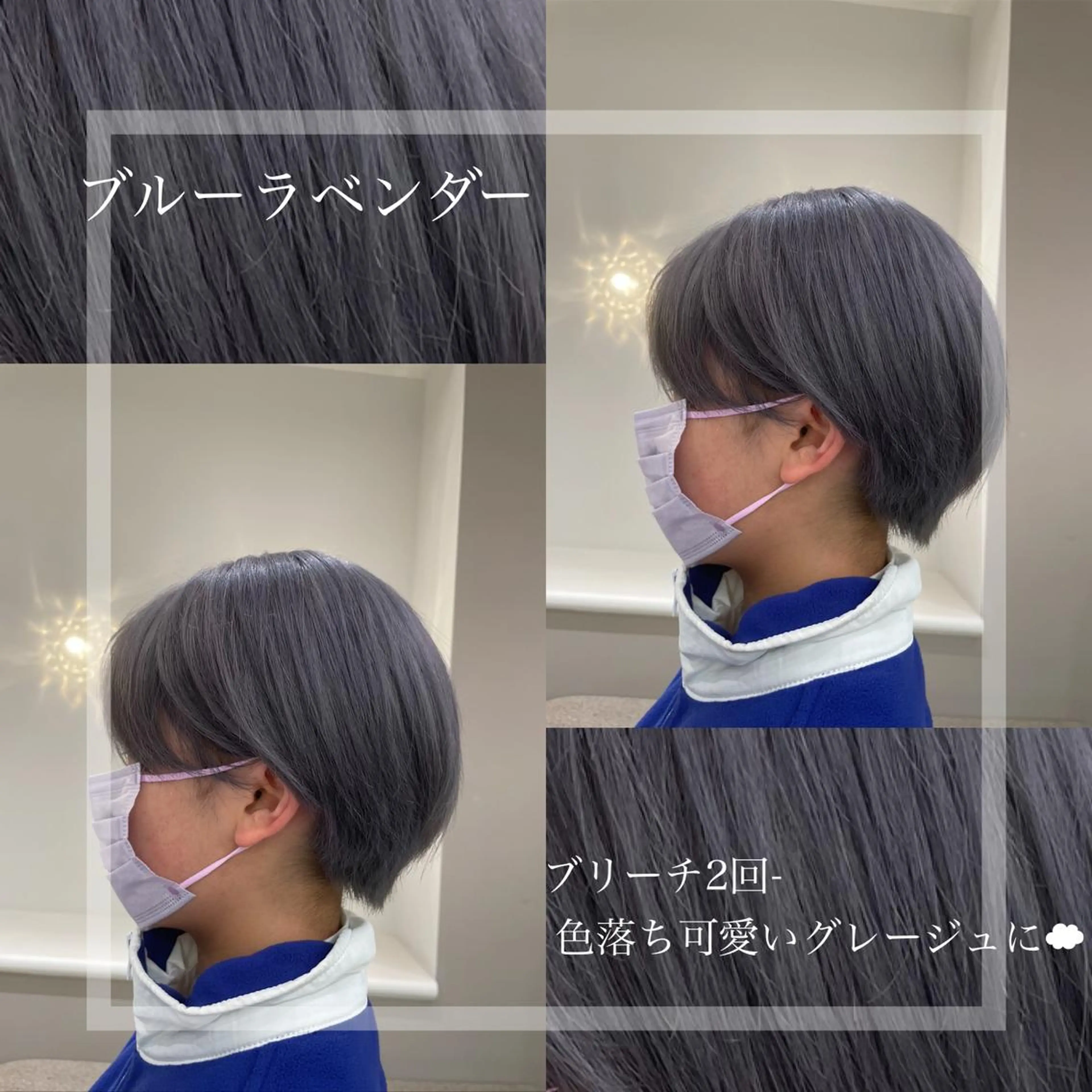 ショート カラー ブルーカラー ラベンダーカラー レイヤー/透明感 カラー ☽EMIRIのヘアスタイル