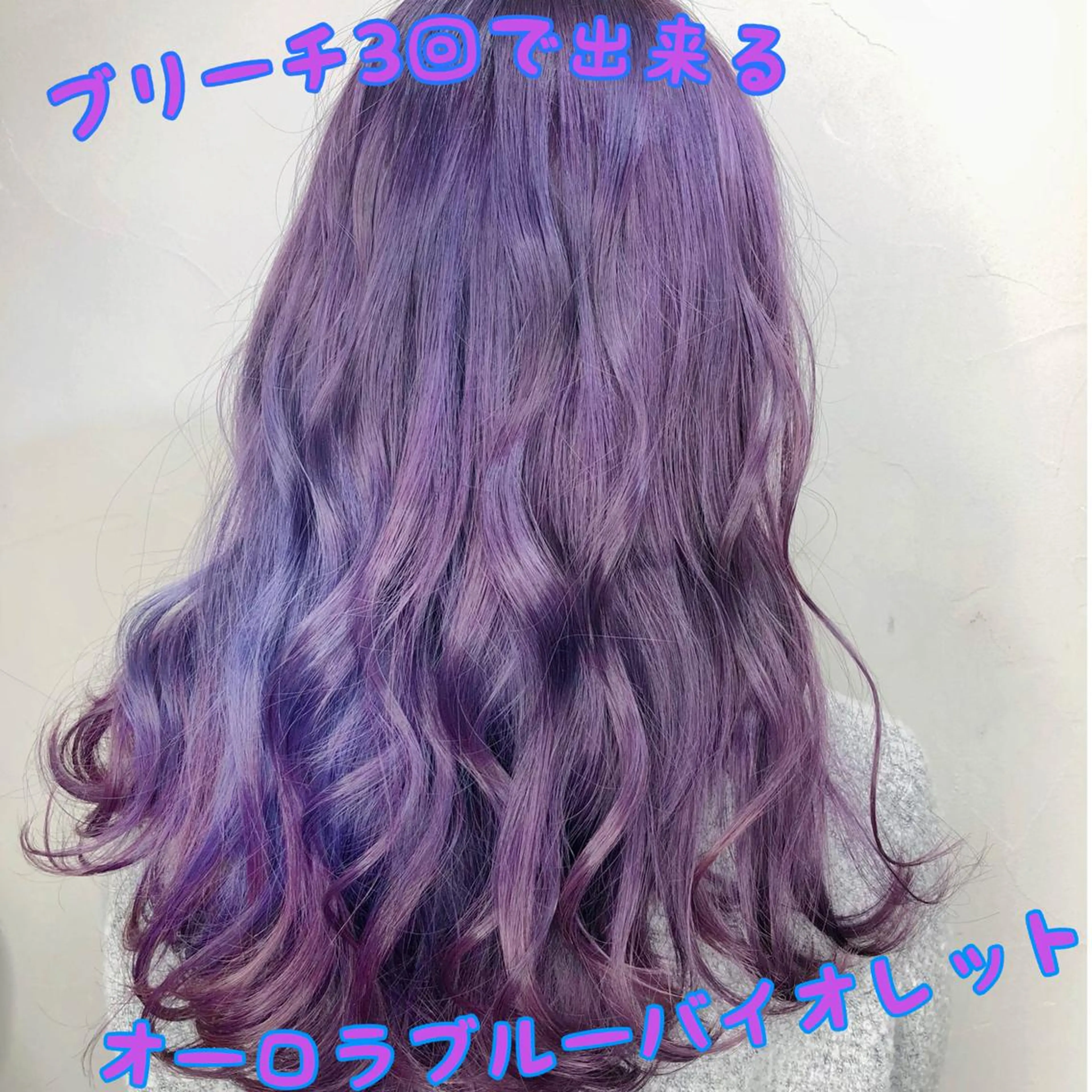 セミロング カラー ブリーチ バイオレットカラー Soleria 田中慎一のヘアスタイル