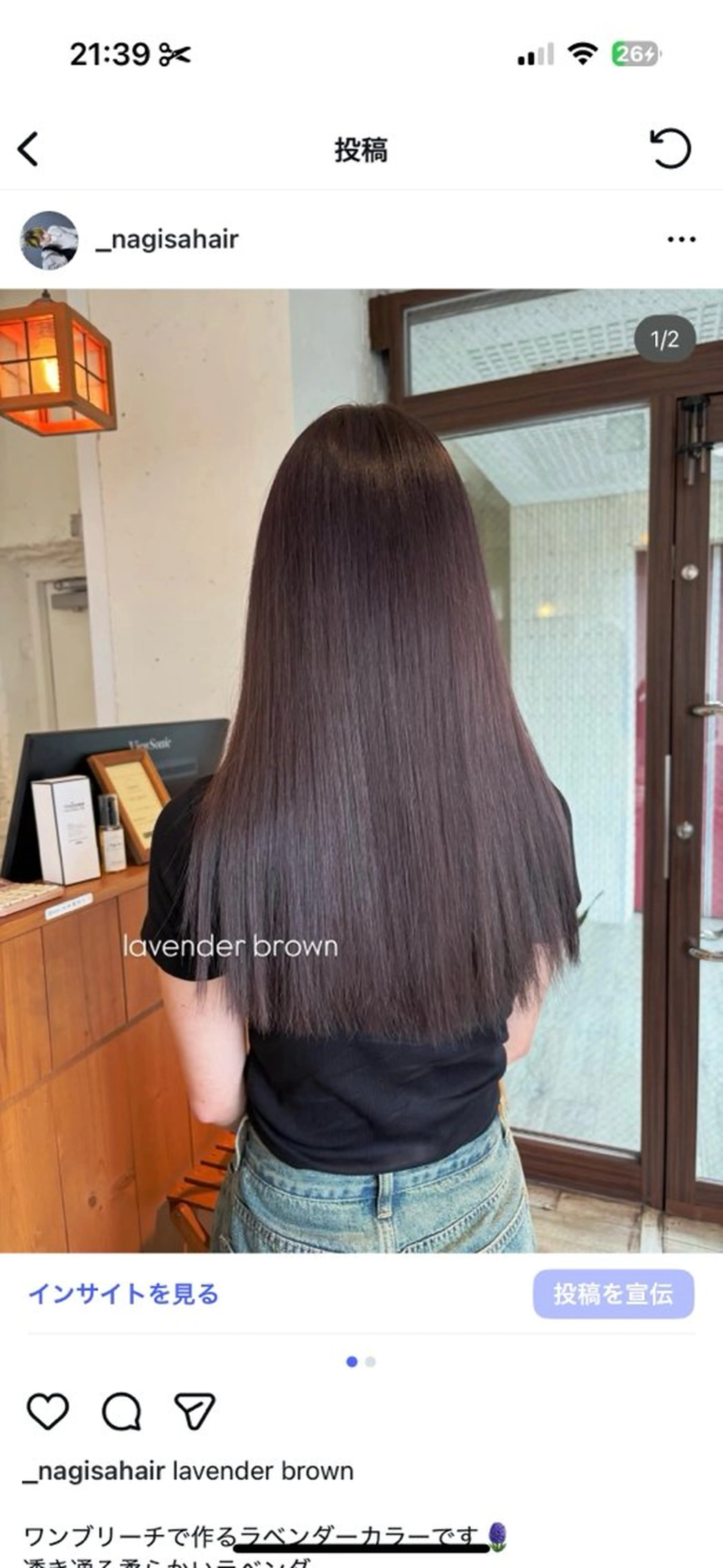 ロング カラー カット ヘアカラー ブリーチカラー🫧 森　凪沙のヘアスタイル