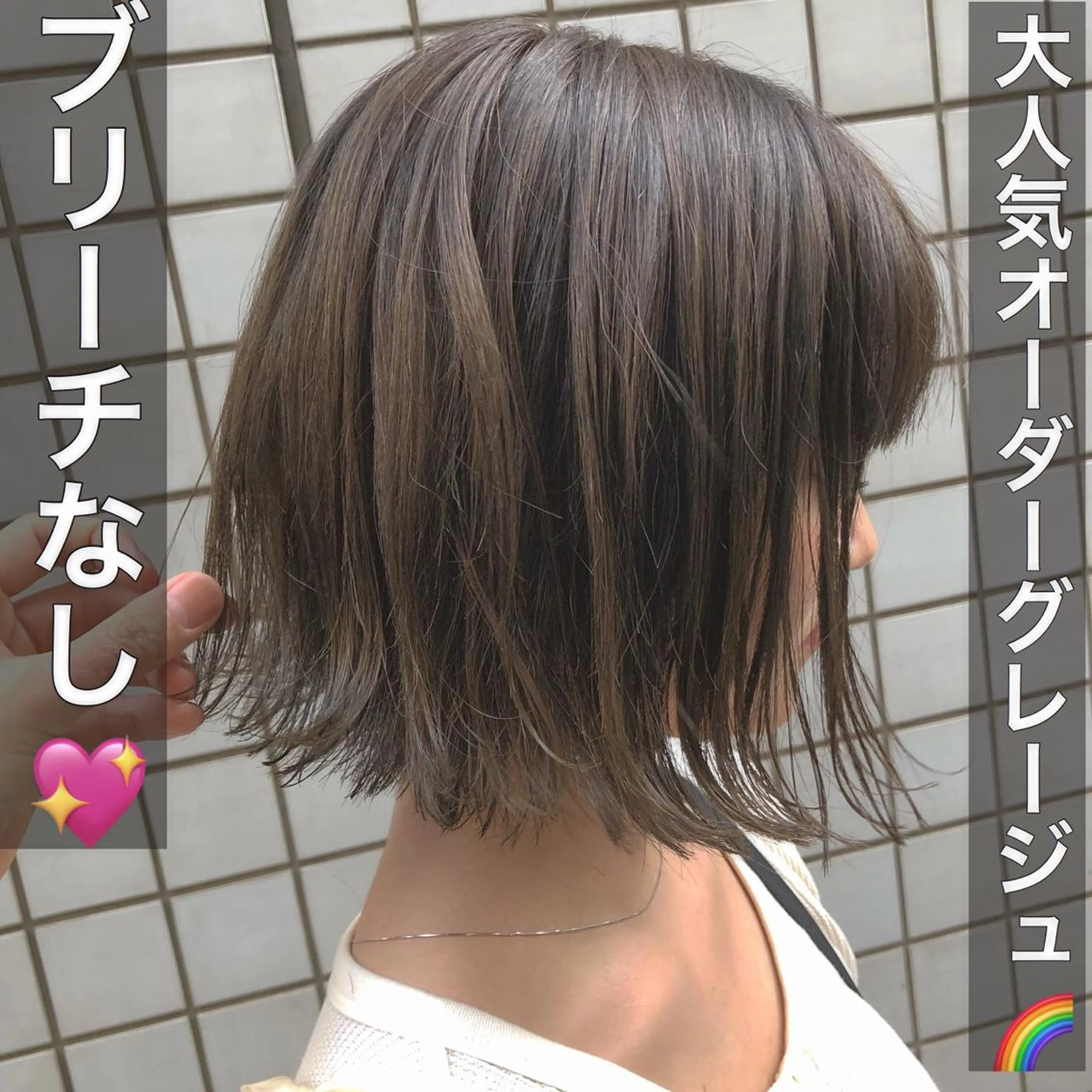 ミディアム 切りっぱなしボブ ボブ 💖ブリーチなし透明 感💖ASAHIのヘアスタイル