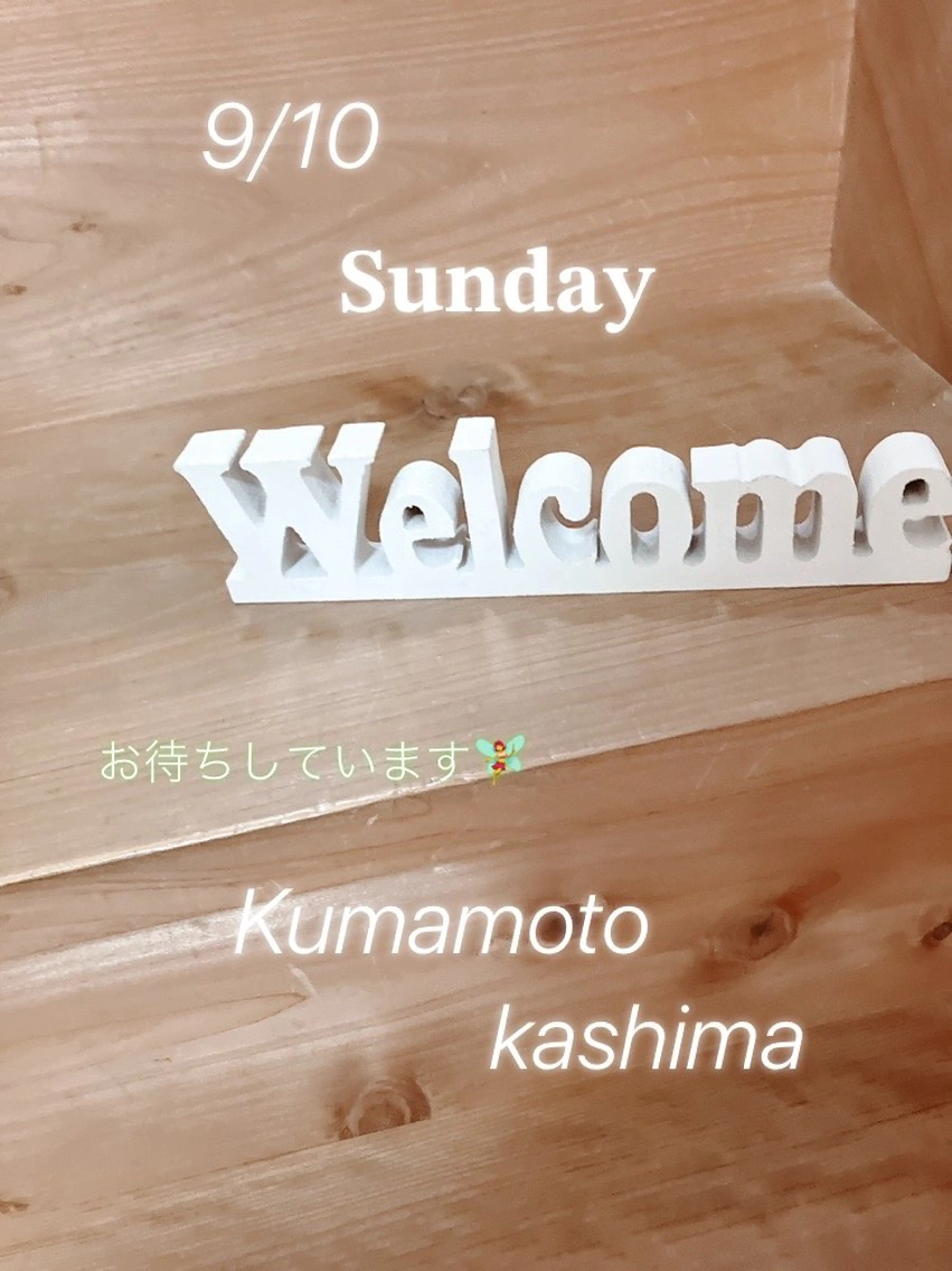 メナード熊本 嘉島のその他イメージ