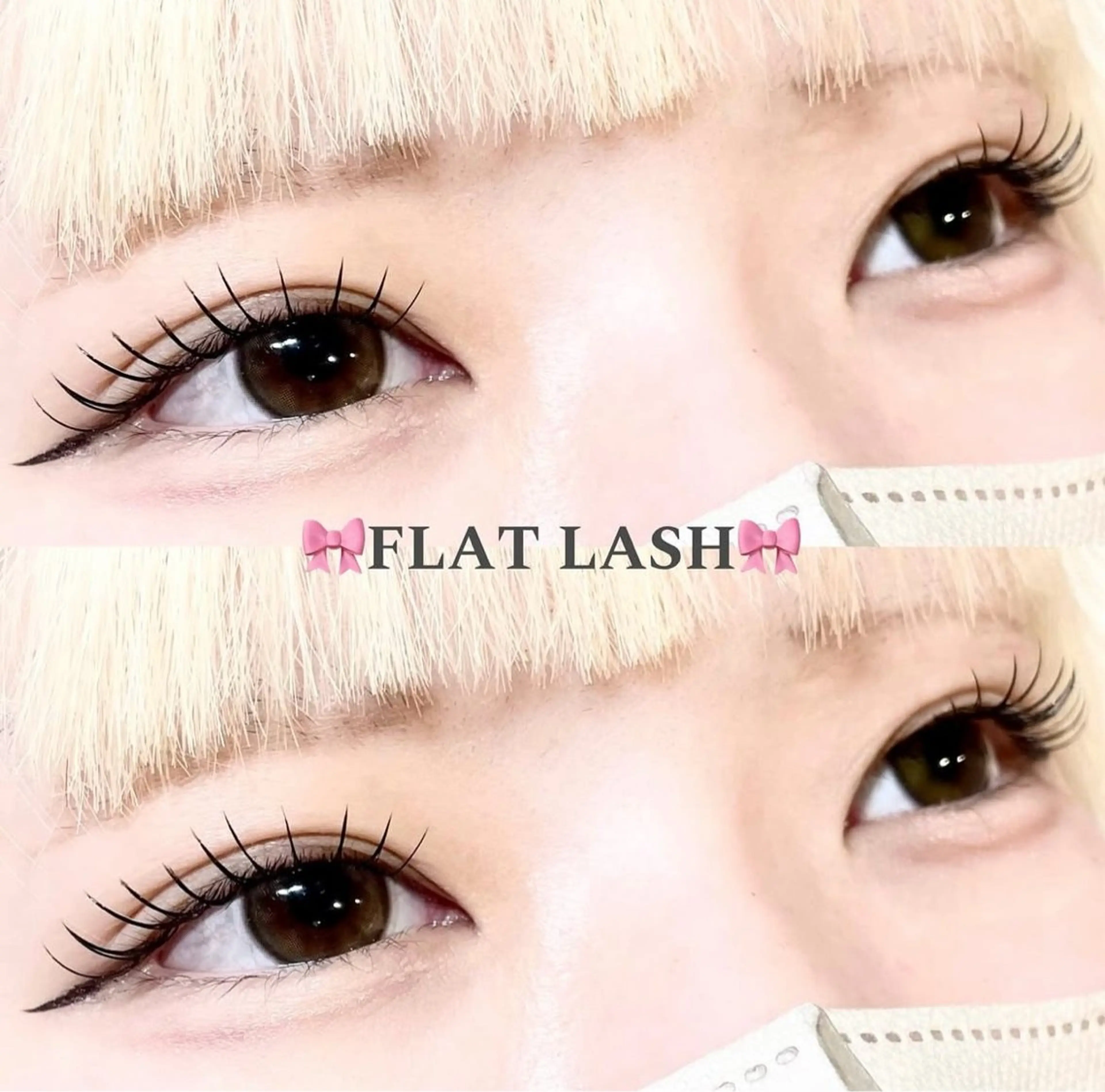 🌿フラットラッシュ🌿120本の写真