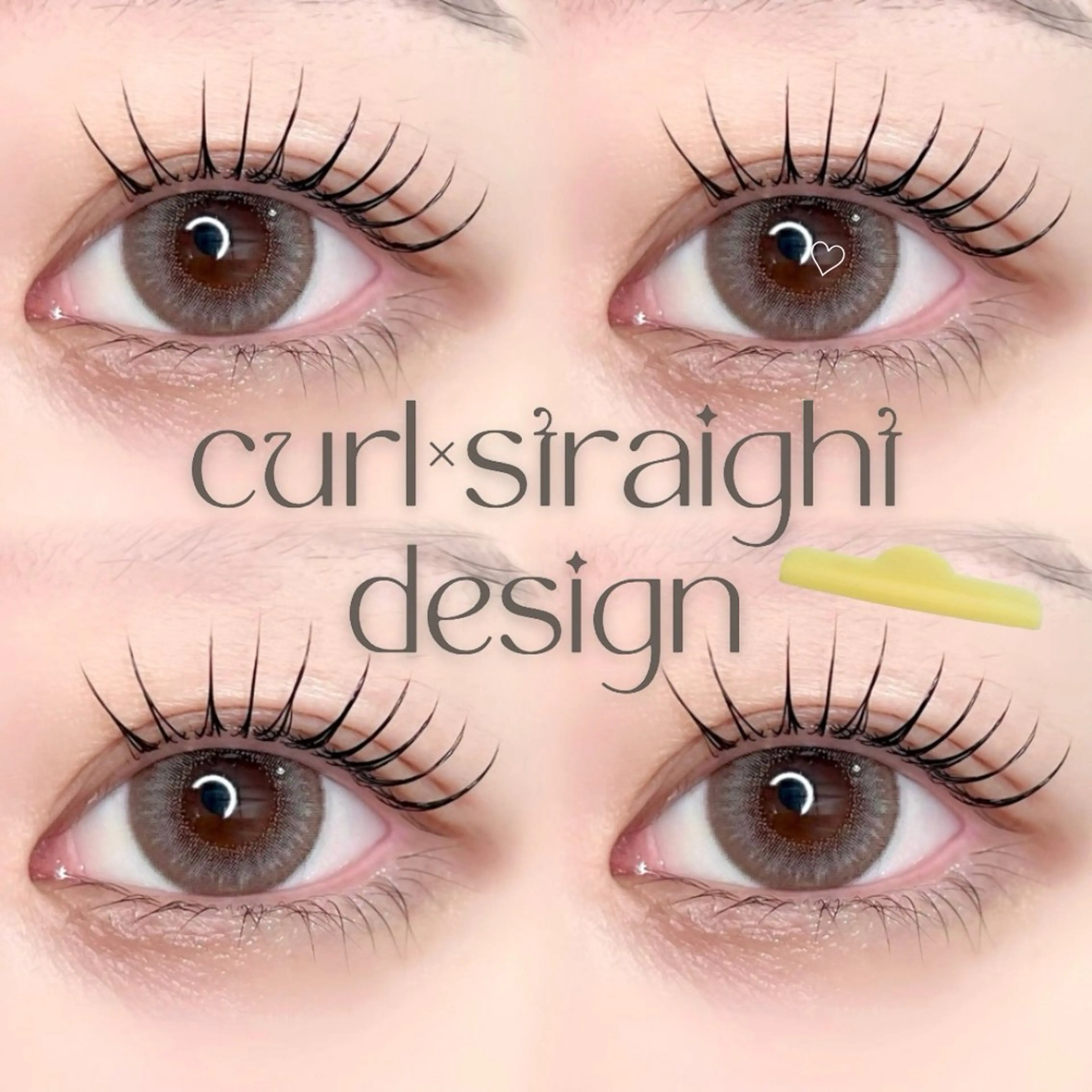 マツエク・マツパ karen ❤︎のマツエク・マツパデザイン