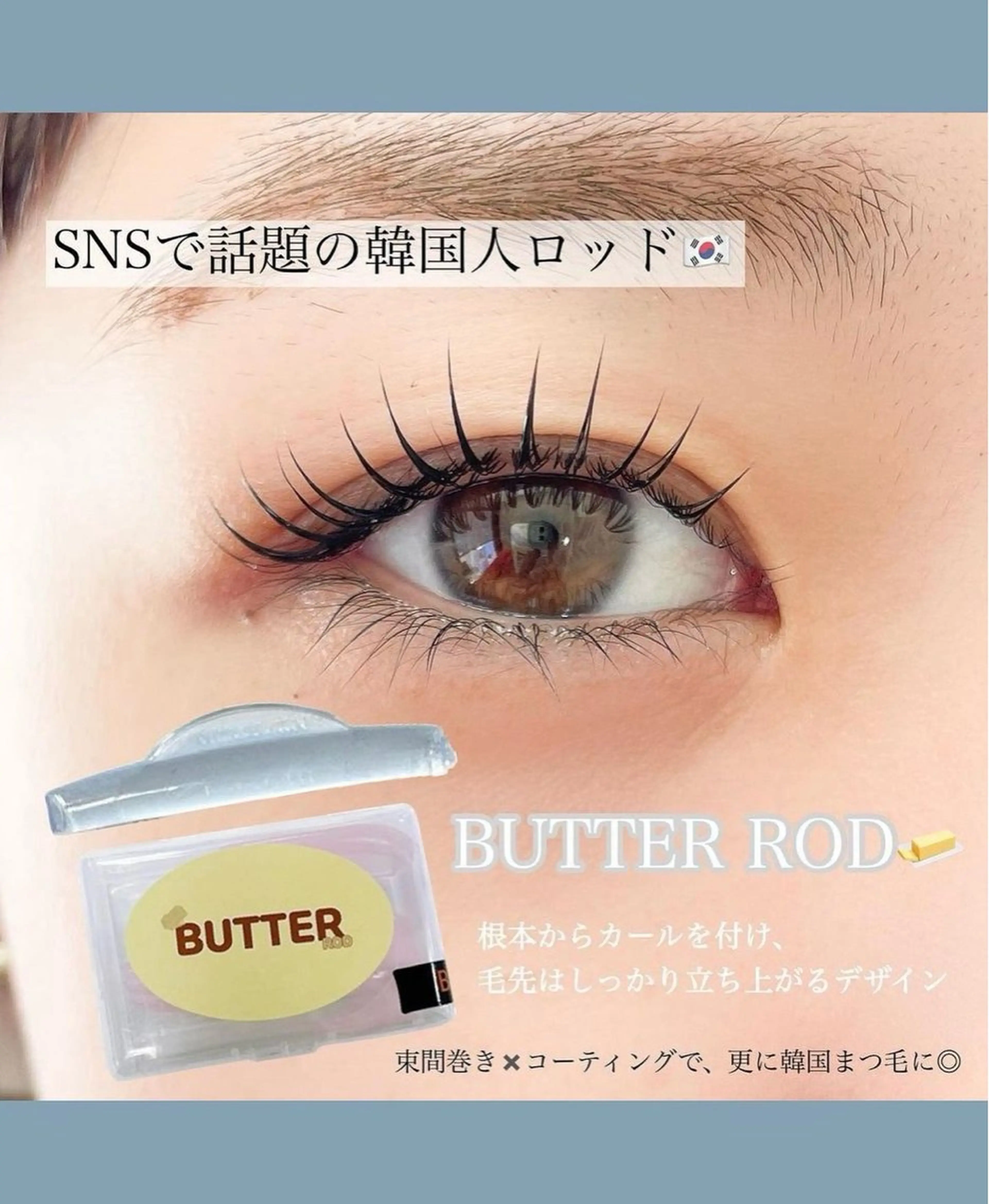 【SNSで話題のピーナッツ、バターロッドも🥜🧈🤍】韓国風束感まつげパーマ上下の写真