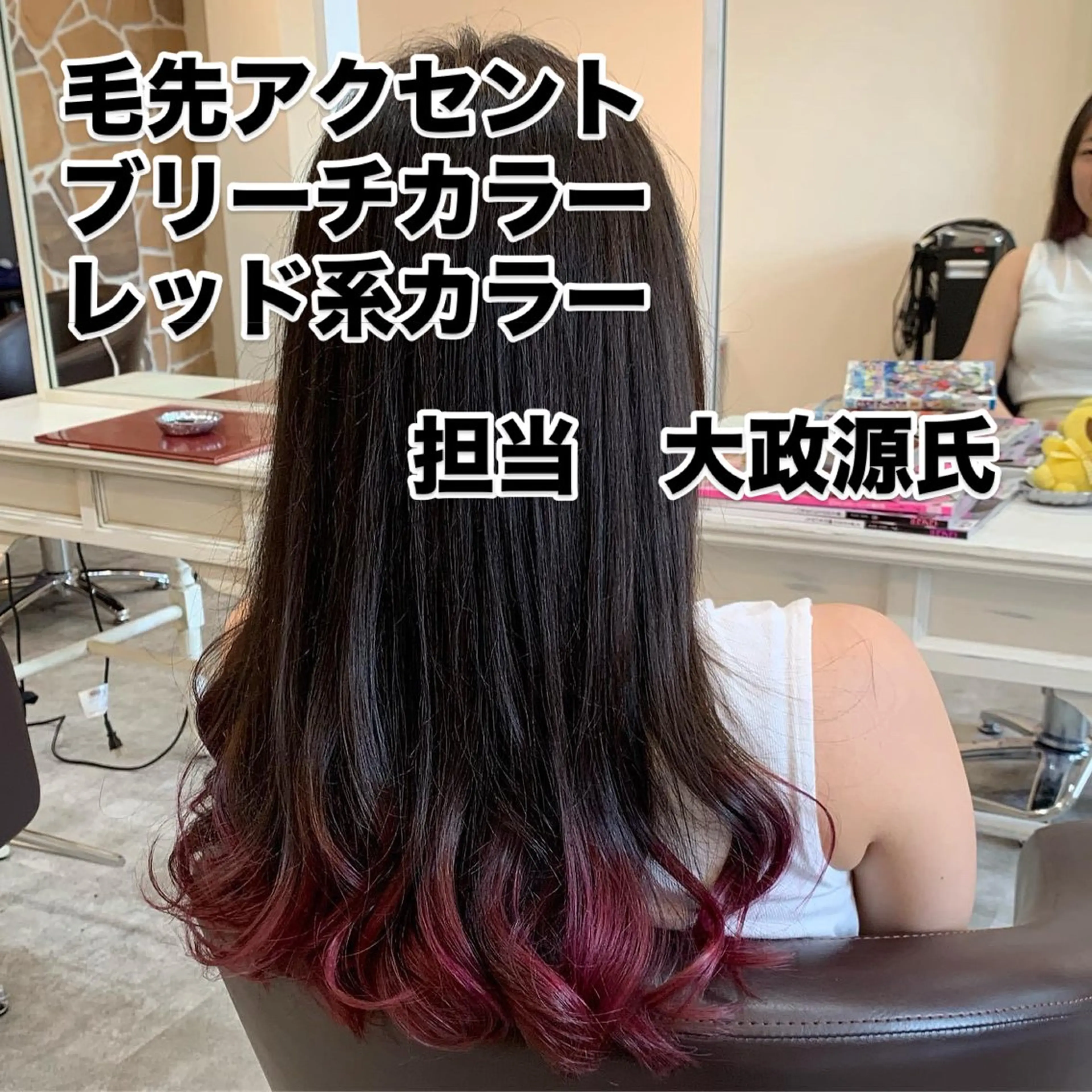 ロング カラー 大政源氏🌈✨ Genjiのヘアスタイル