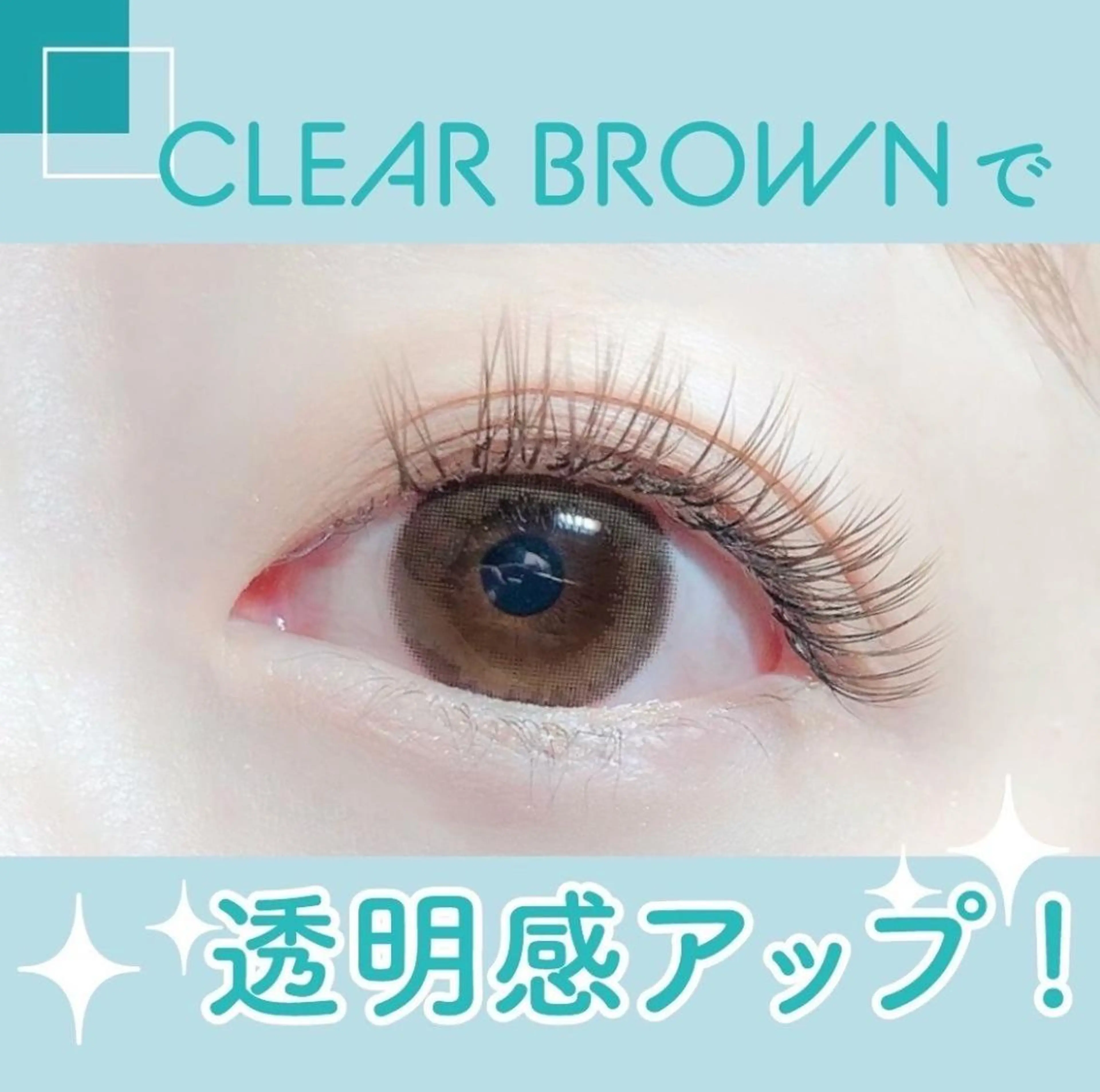 マツエク・マツパ 名駅👀✨①パーマ 無料モデル様募集💗のマツエク・マツパデザイン