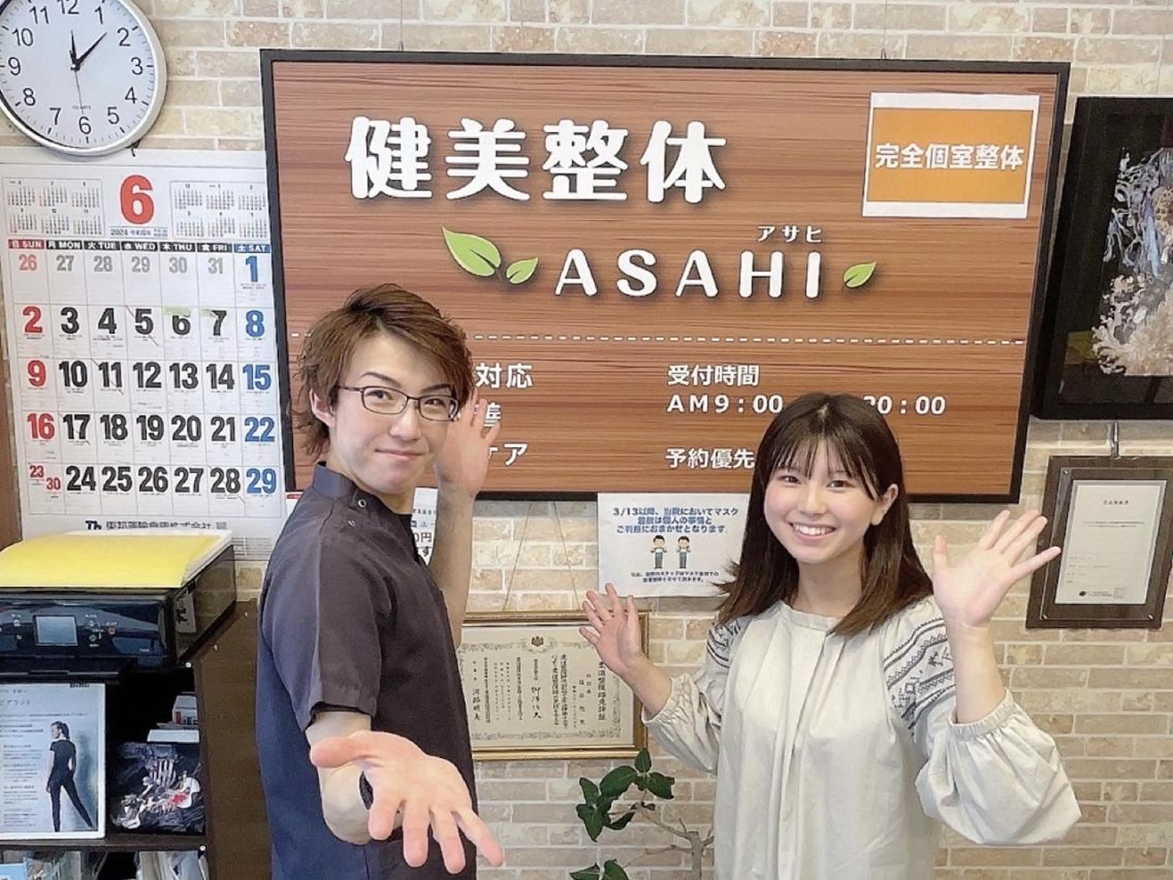 エステ リラク 健美整体 ＡＳＡＨＩ【アサヒ】のエステ・リラクイメージ