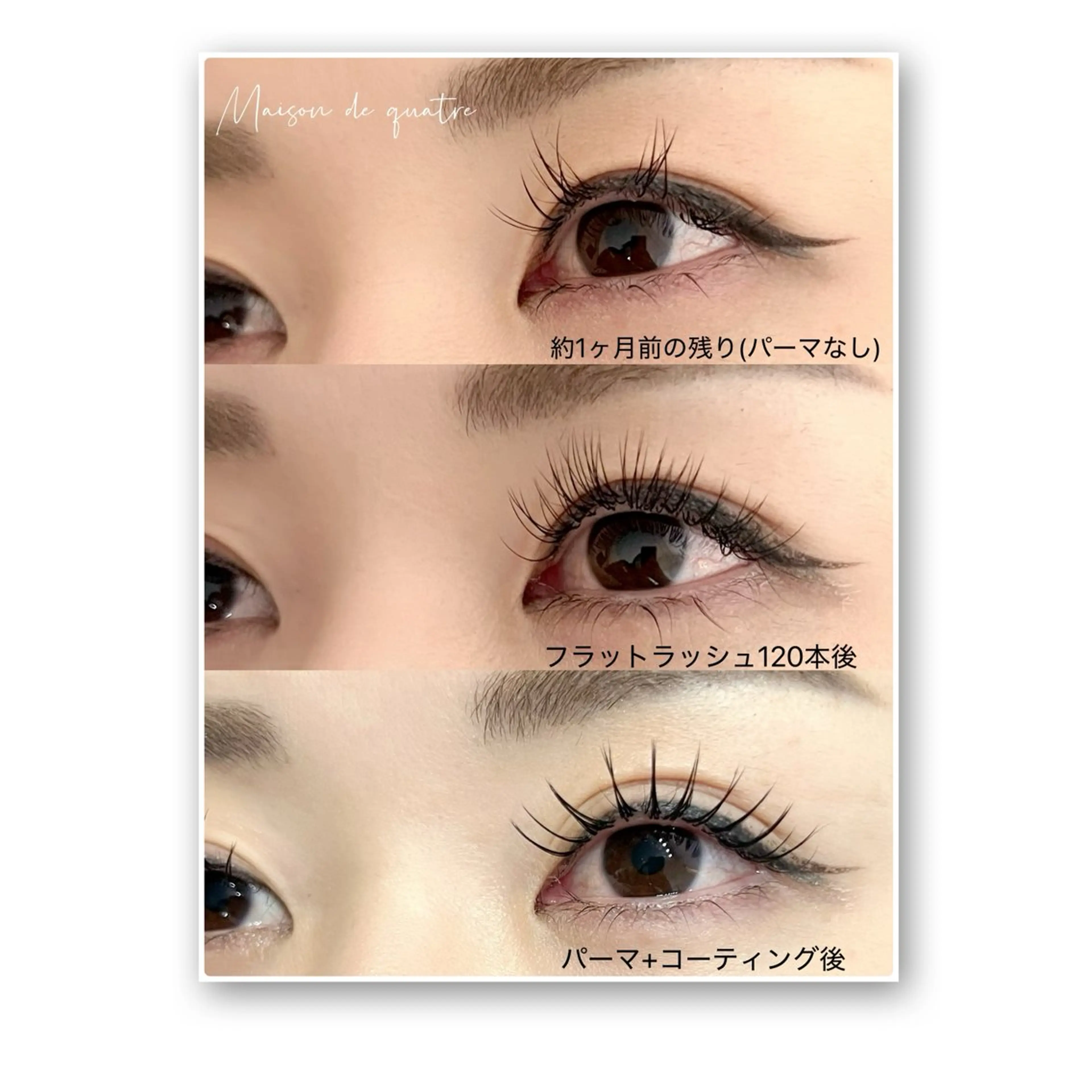 マツエク・マツパ マツエク Maison de quatre大宮店のマツエク・マツパデザイン