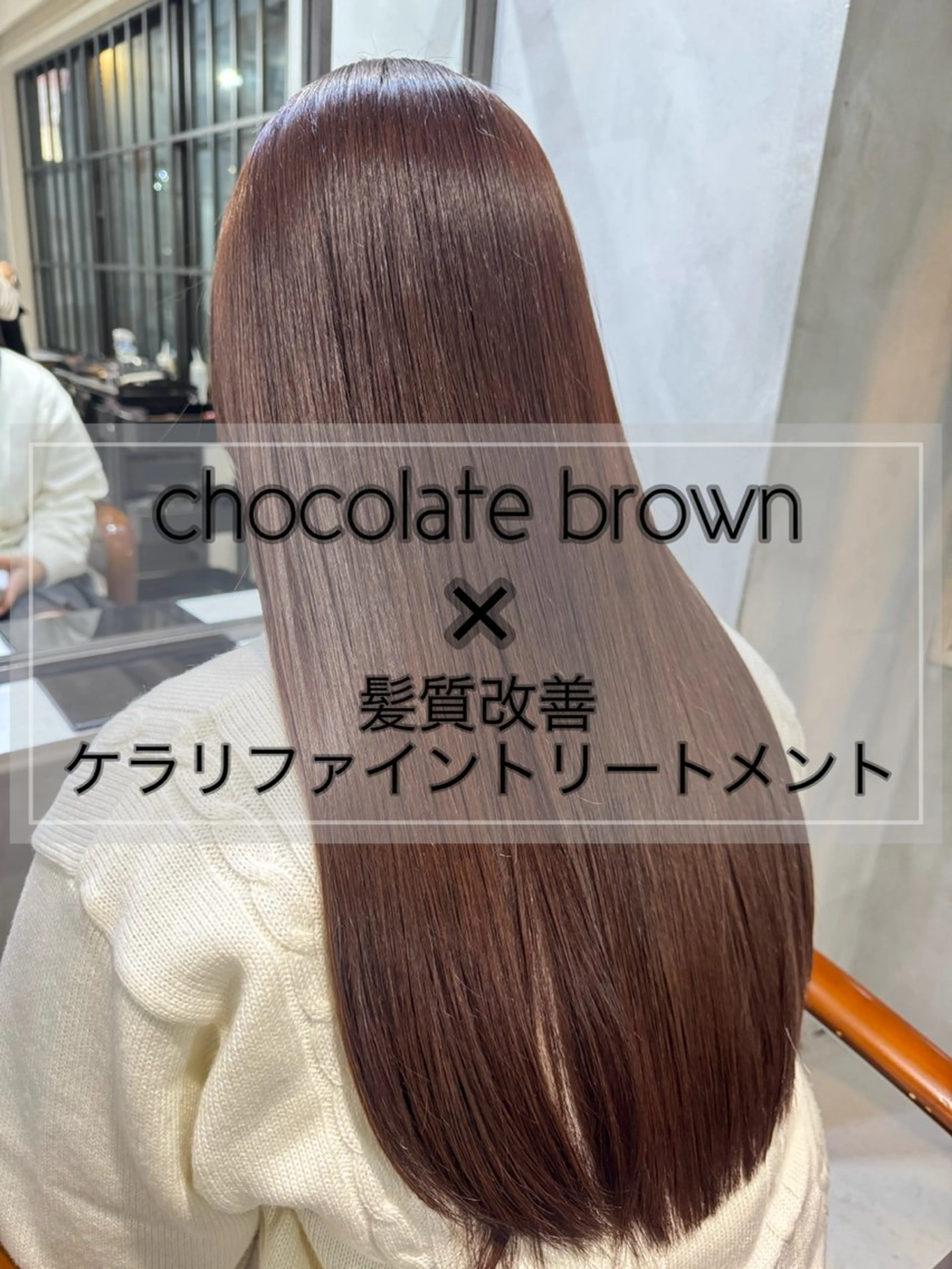 セミロング カラー 髪質改善/縮毛矯正/ 艶髪/春山良太のヘアスタイル