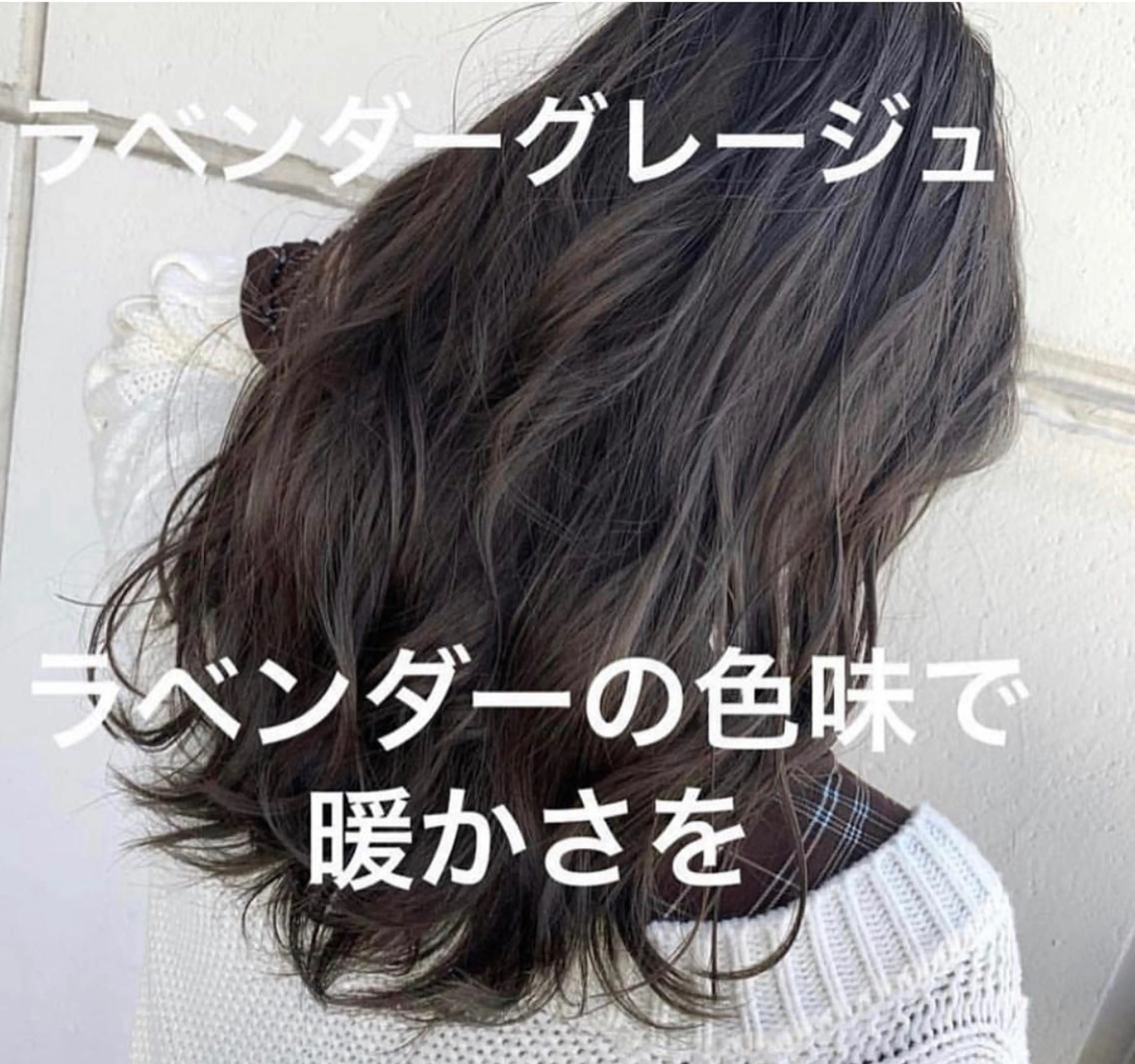 カラー ヘアカラー トリートメント ブリーチなしで 全国から予約殺到♡のヘアスタイル