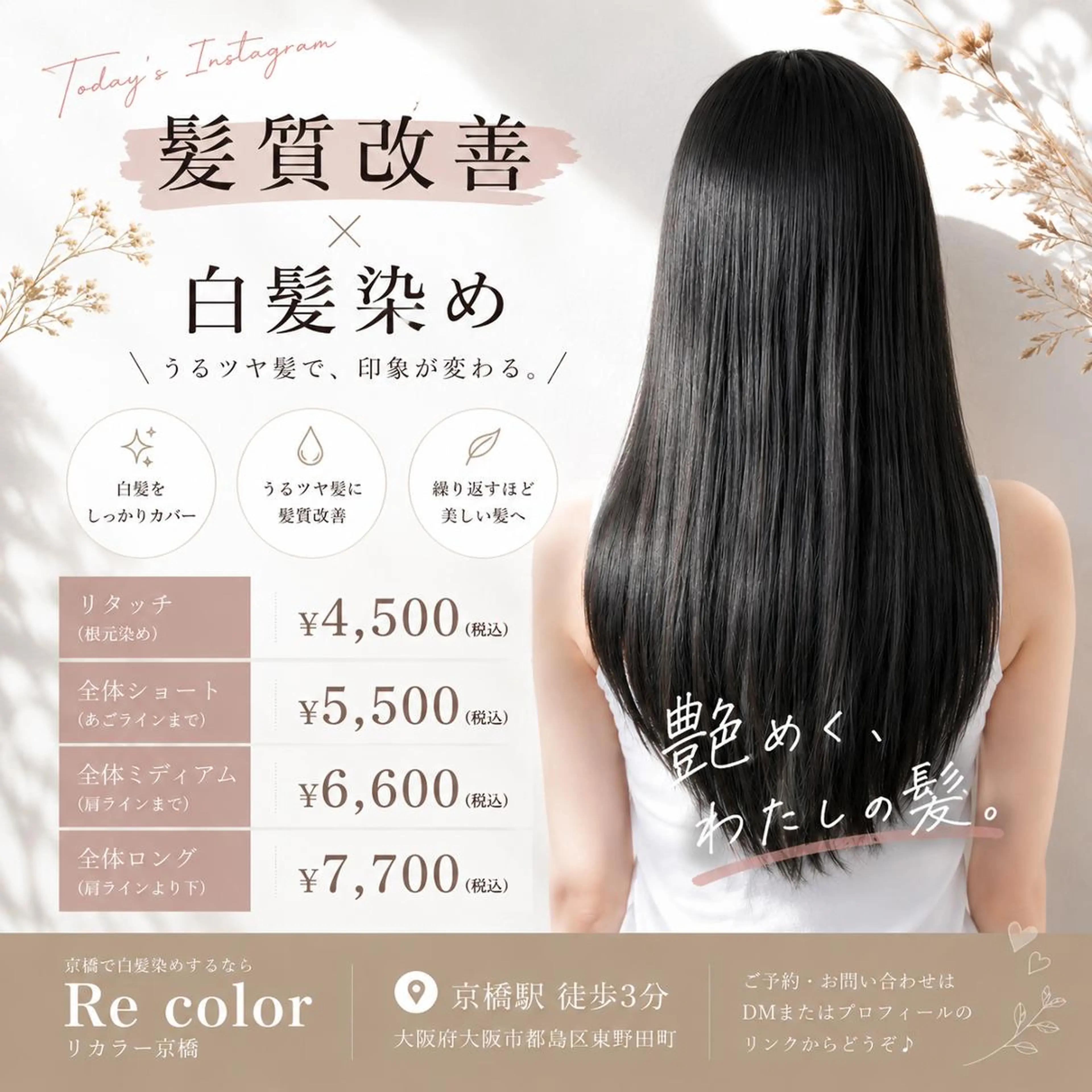 カラー ヘアカラー 白髪染め専門店 Recolor京橋店のヘアスタイル