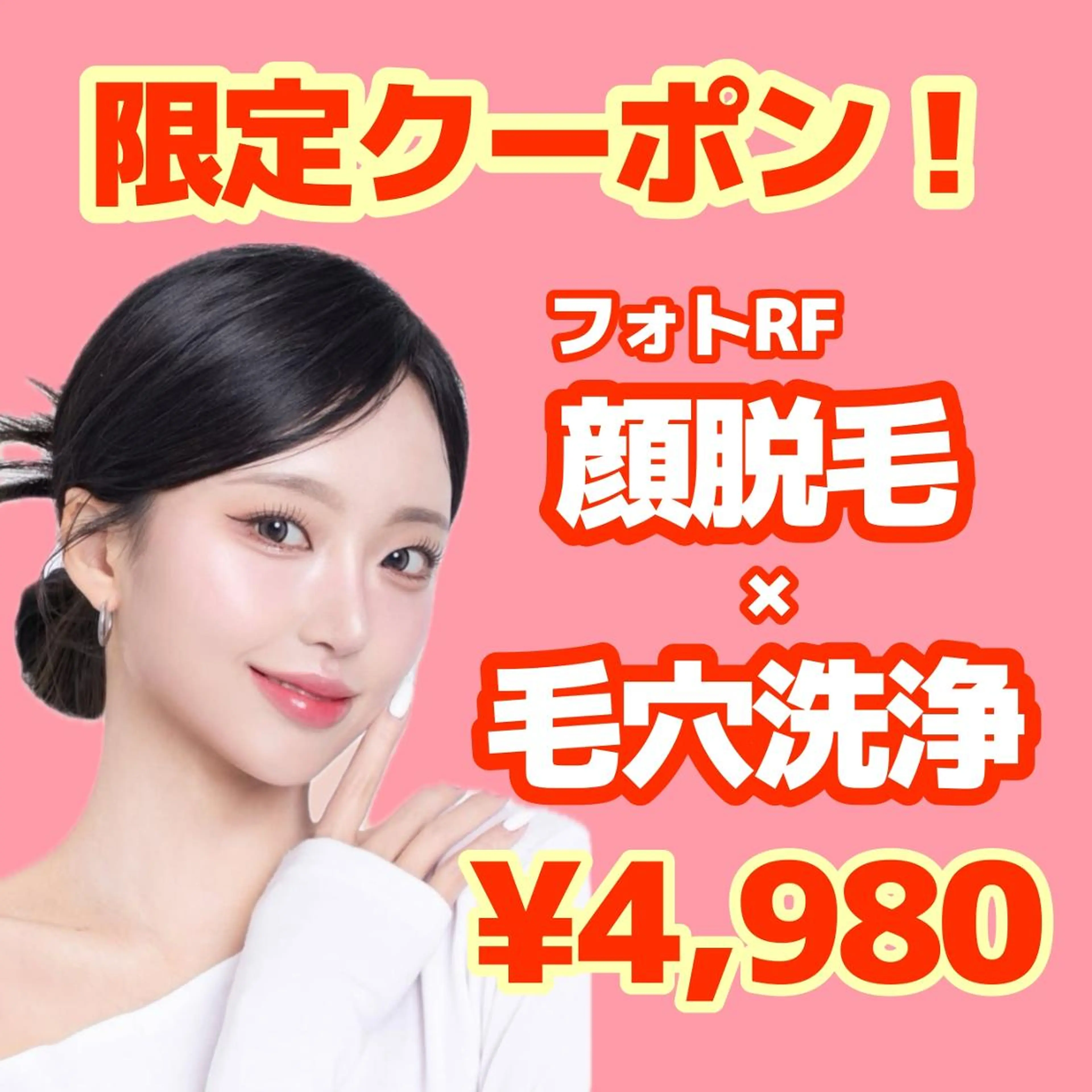 脱毛 【美肌・脱毛専門店】 SARA 恵比寿店のエステ・リラクイメージ