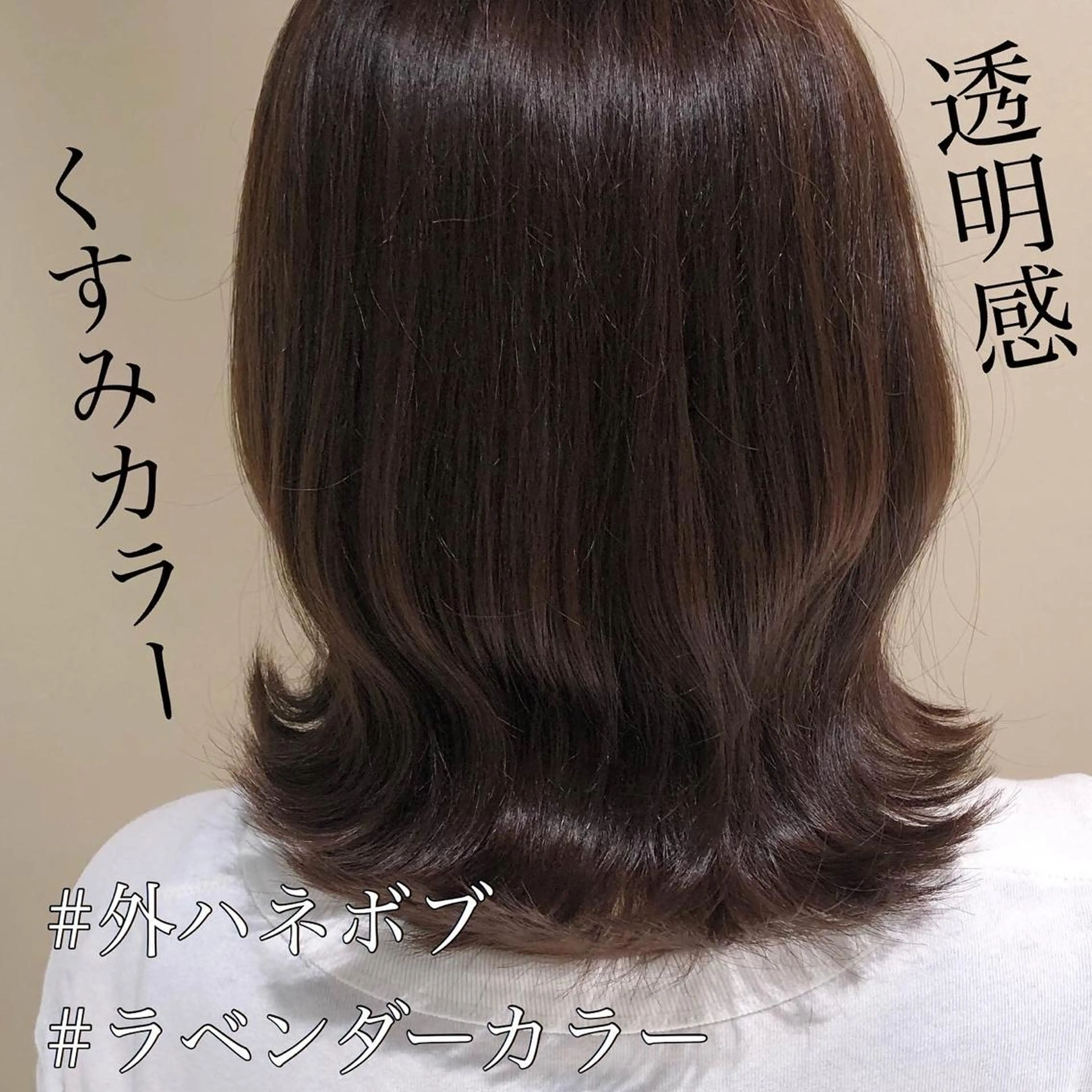 ミディアム カラー パーマ ヘアアレンジ ベージュカラー カット ヘアカラー トリートメント 【似合うが見つかる】 Hanaのヘアスタイル