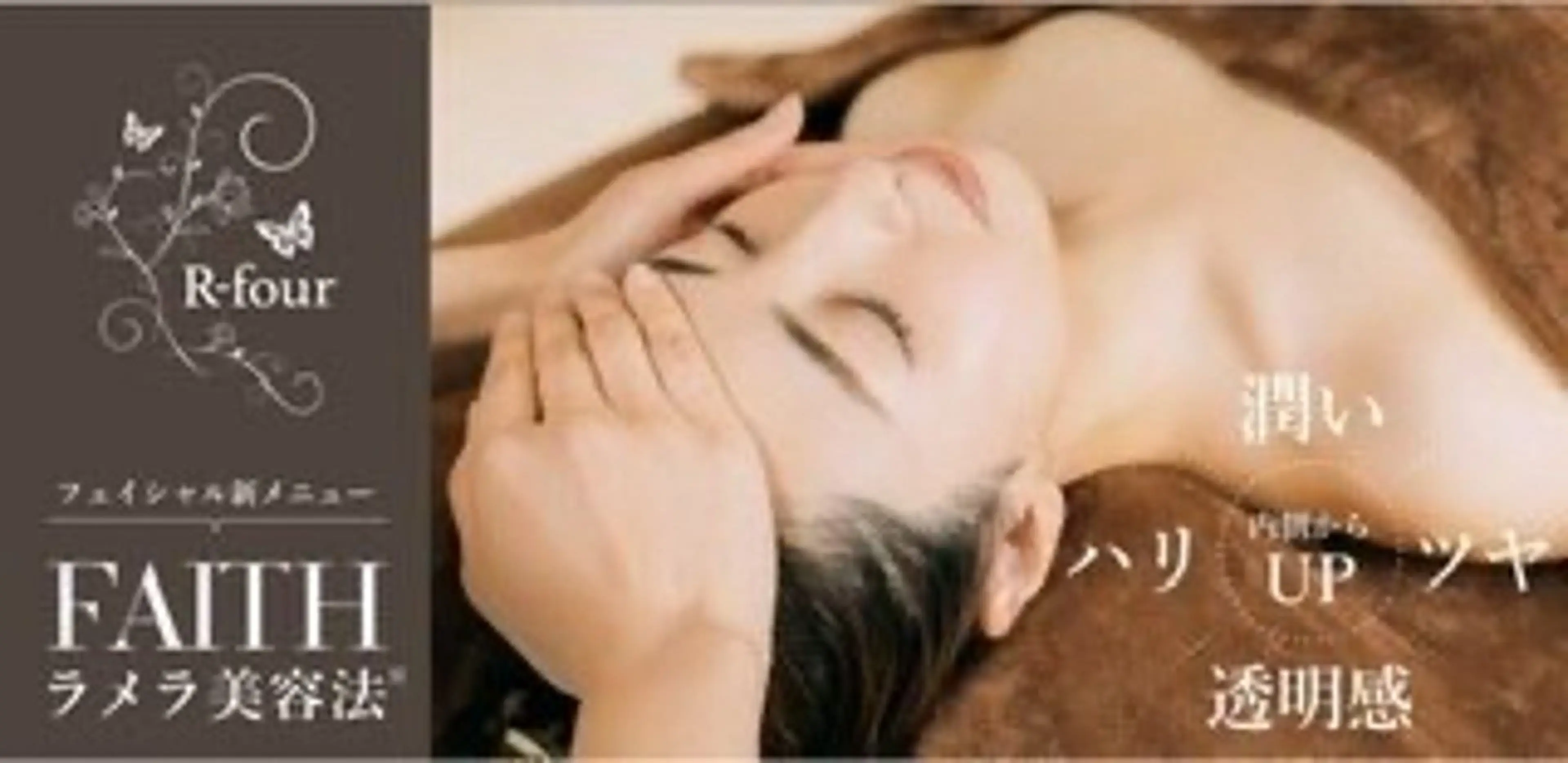 【小顔、むくみケア】リフトフェイシャルの写真