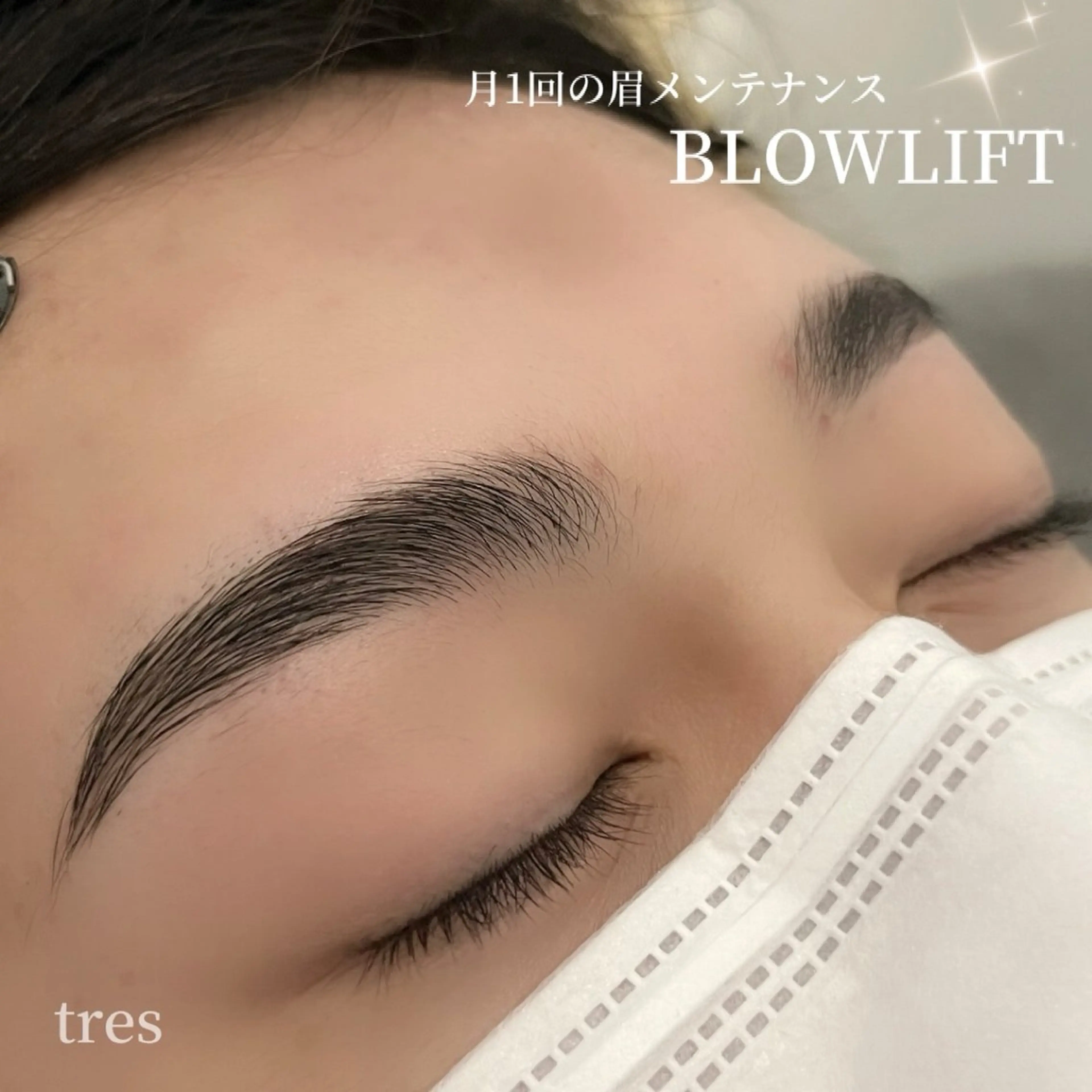 【毎朝楽チン美眉✨️】眉ワックス脱毛 ￥4400の写真