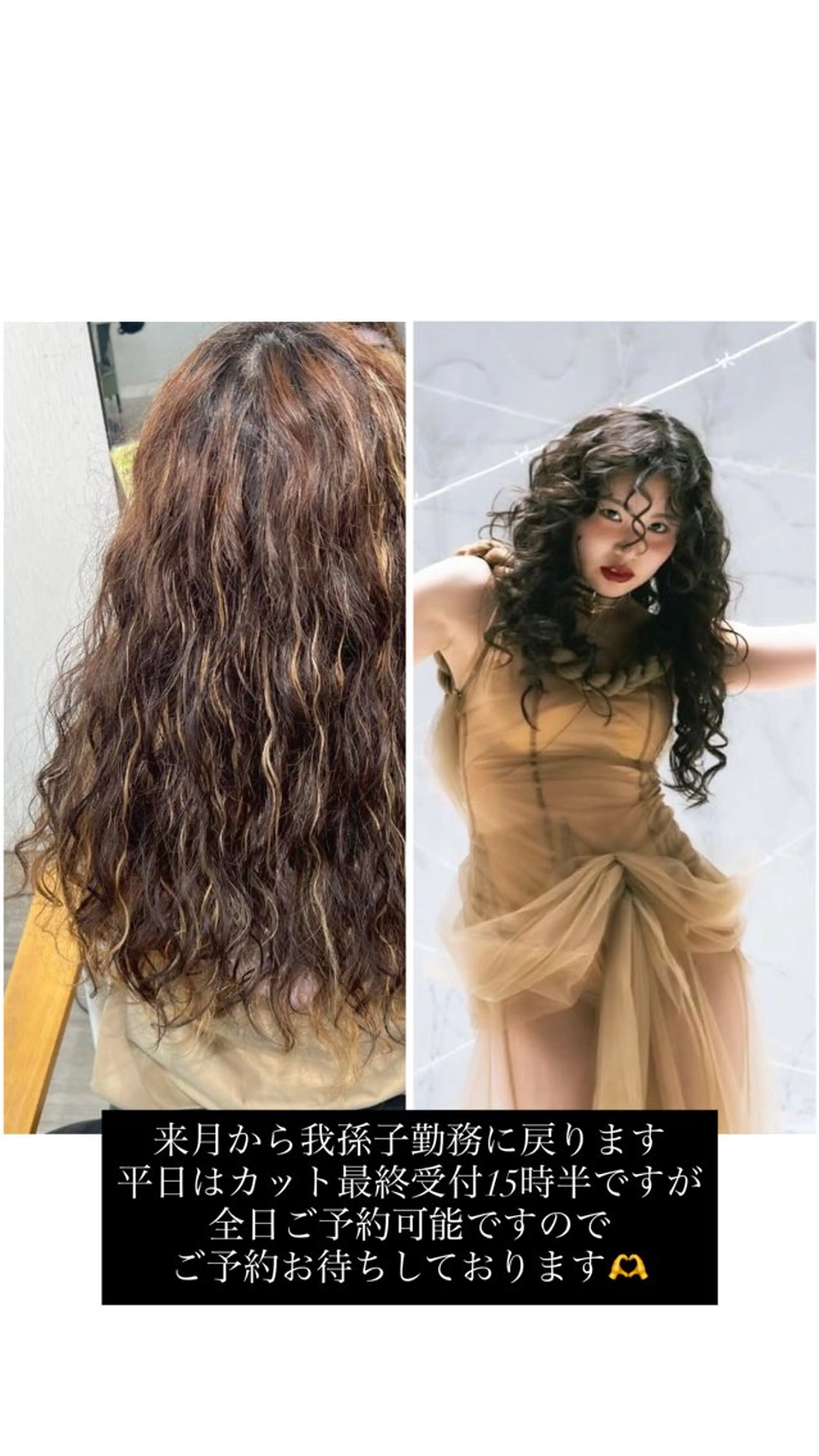 パーマ 髪質改善カラー｜ レイヤー｜小寺 葵のヘアスタイル