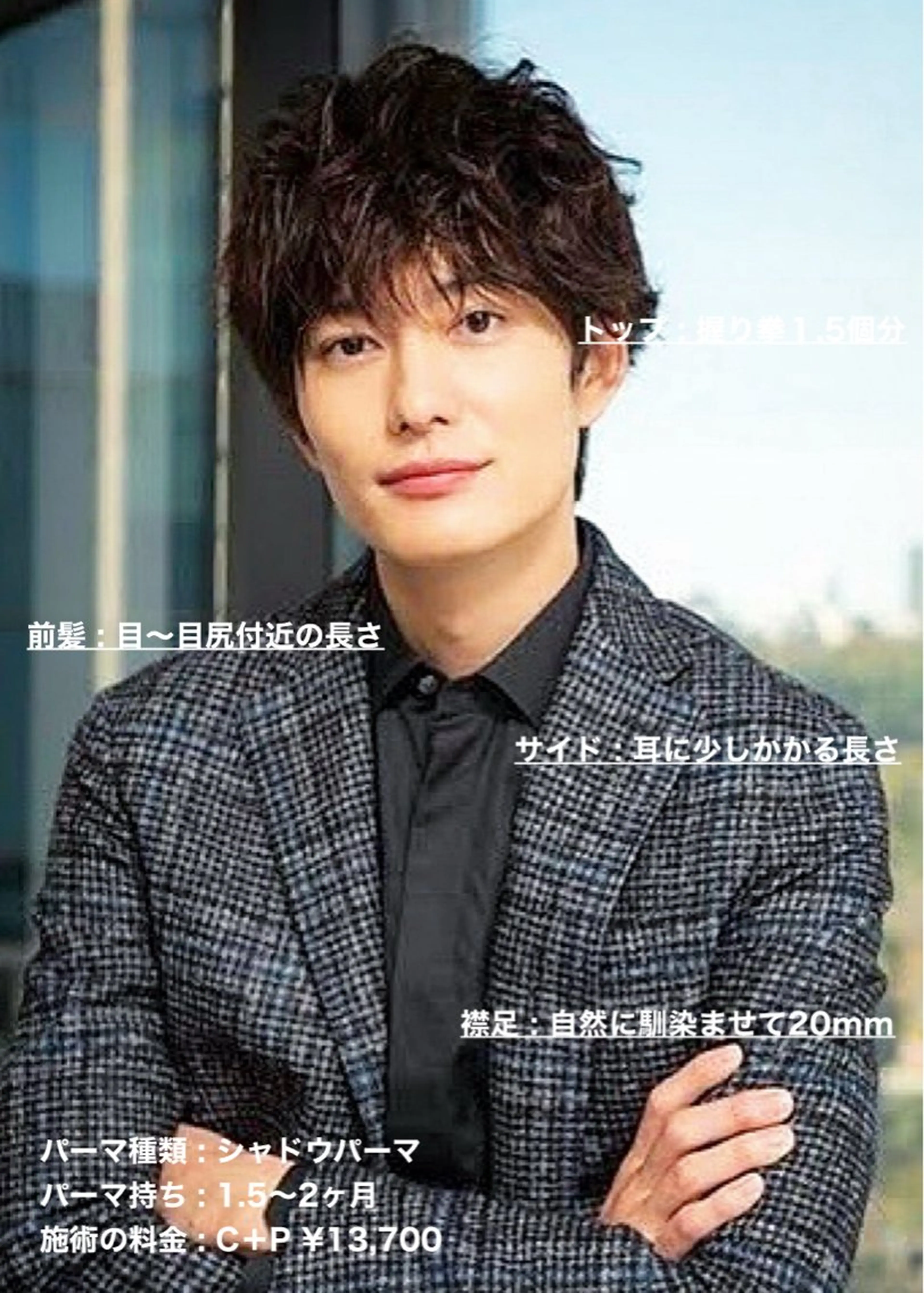 ショート パーマ メンズ ビジネス マッシュ メンズパーマ 波巻きパーマ ショートヘア masahiro 波巻きシャドウパーマのヘアスタイル