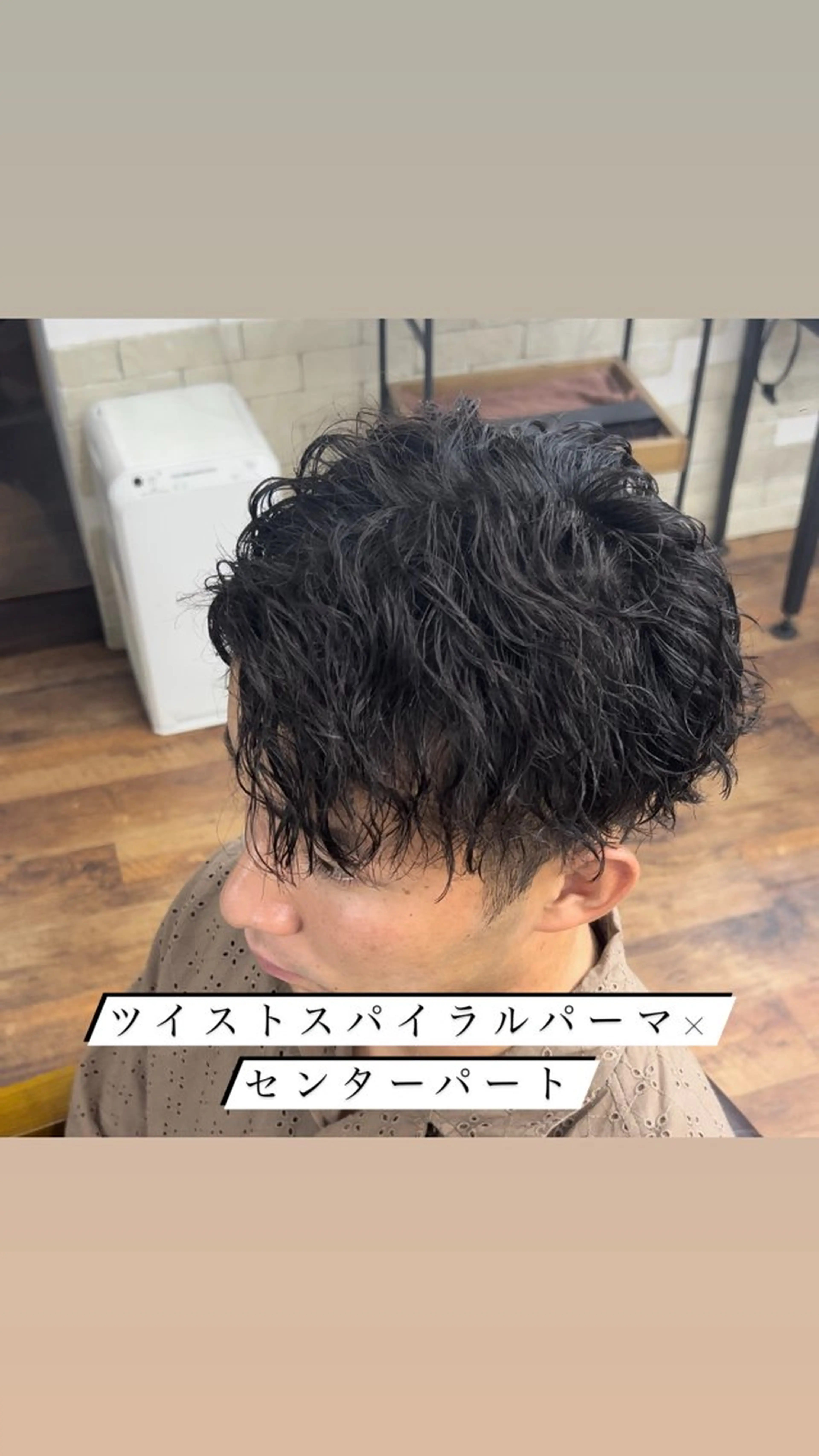パーマ メンズ マッシュ メンズパーマ ツイストスパイラルパーマ スパイラルパーマ Rikito 予約リクエストご案内のヘアスタイル