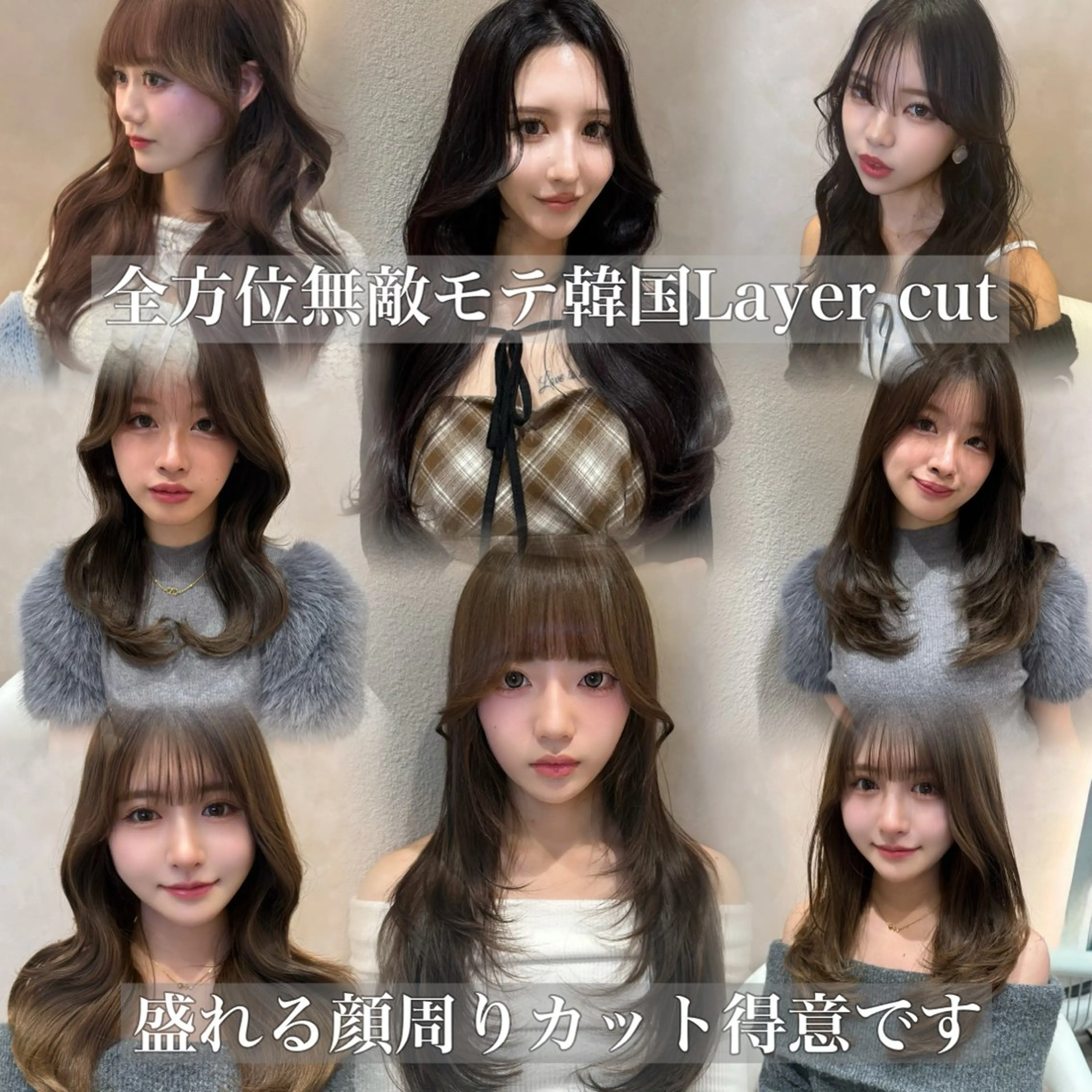 ロング くびれヘア 韓国風ヘア レイヤーカット 小顔カット カット ヘアカラー トリートメント 韓国ヘア/レイヤー/ 前髪/髪質改善/石川のヘアスタイル