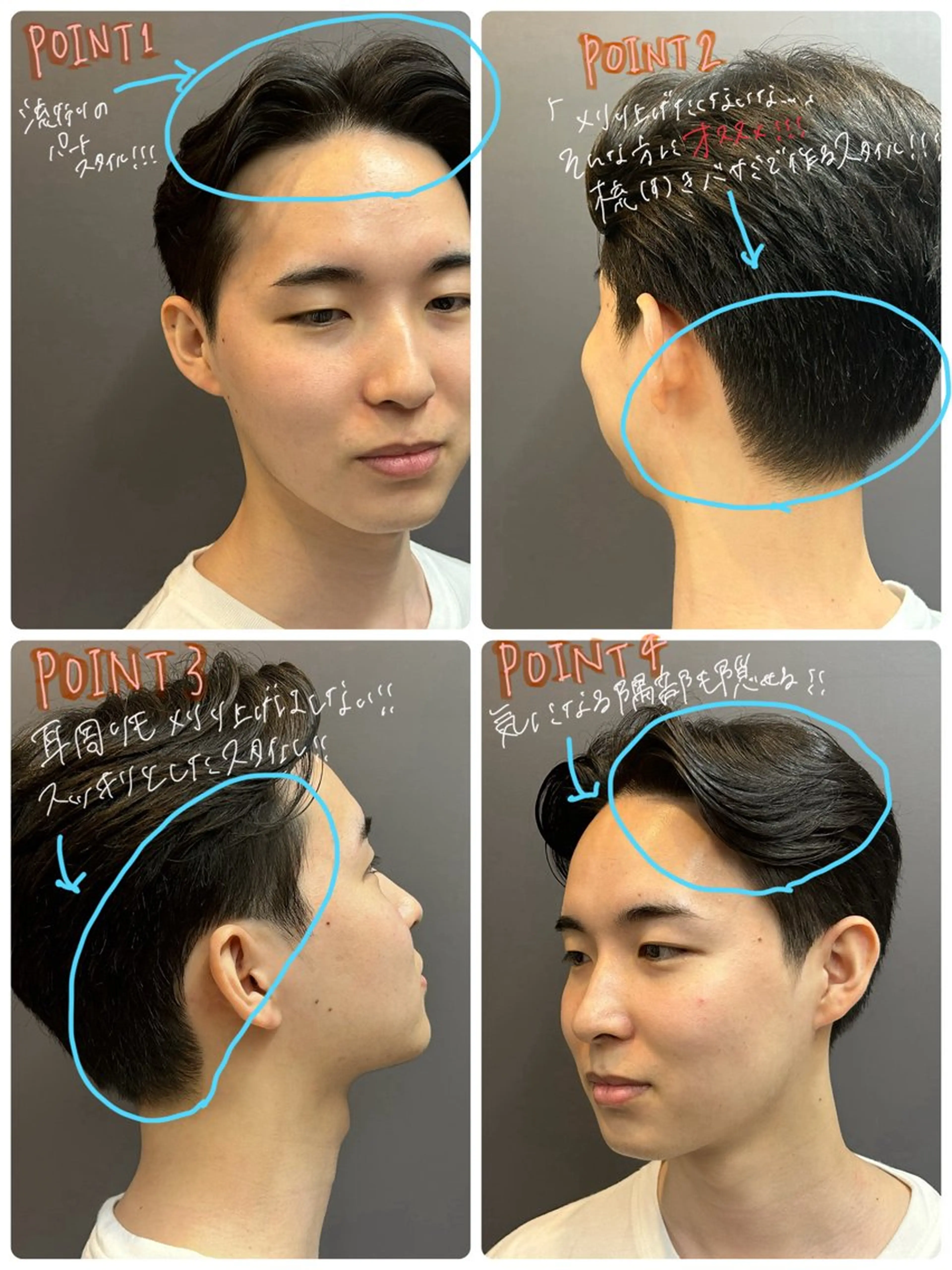 男性限定🚹くせ毛の気になる方、髪全体をスッキリさせたい方へおすすめ‼️耳周りがスッキリとしたヘアスタイル‼️の写真