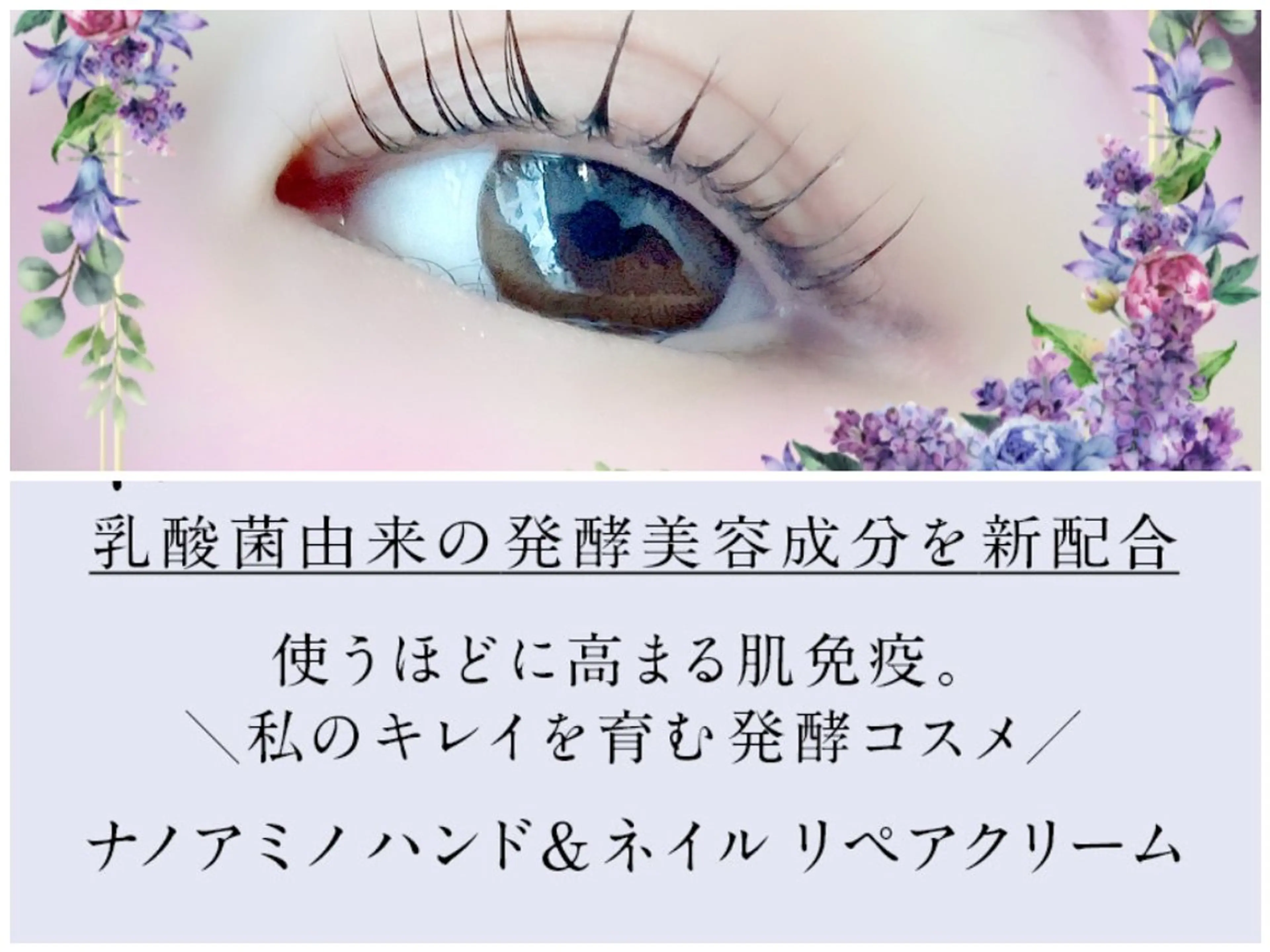 マツエク・マツパ 🌹sära🌹 玉造のマツエク・マツパデザイン