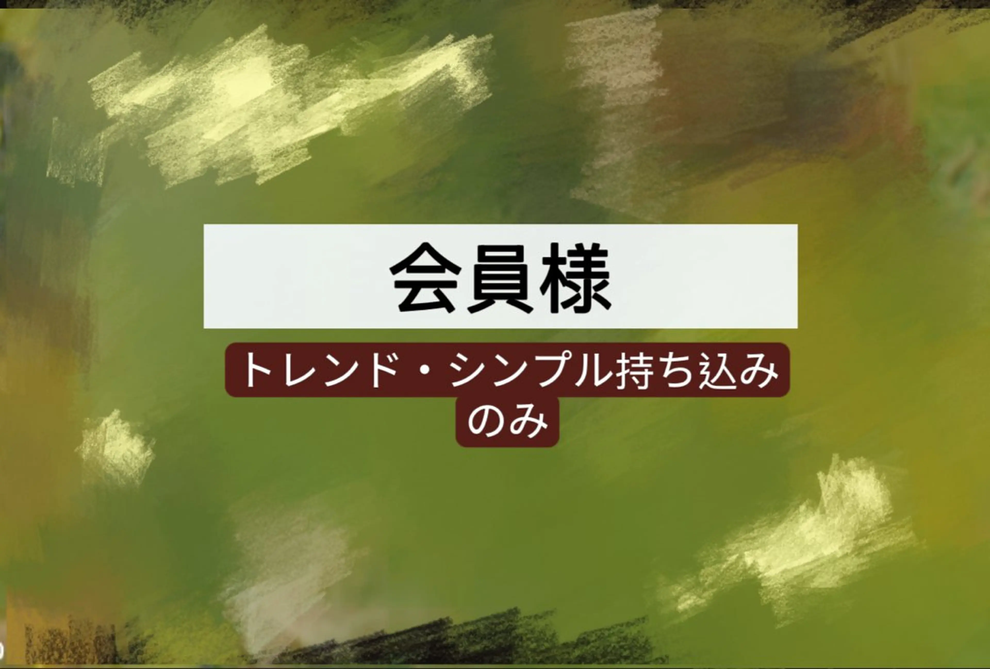 ネイル 持ち込み シンプルネイル 高島 夏海のネイルデザイン