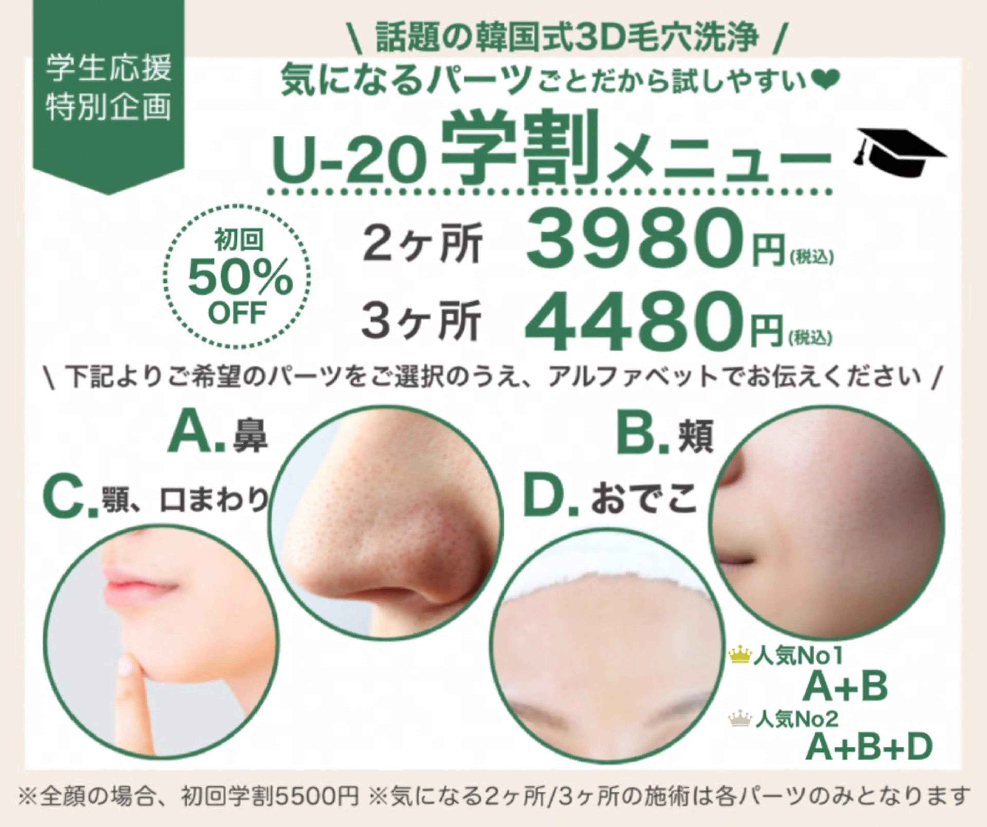 韓国式3D毛穴洗浄 lonhanaのその他イメージ