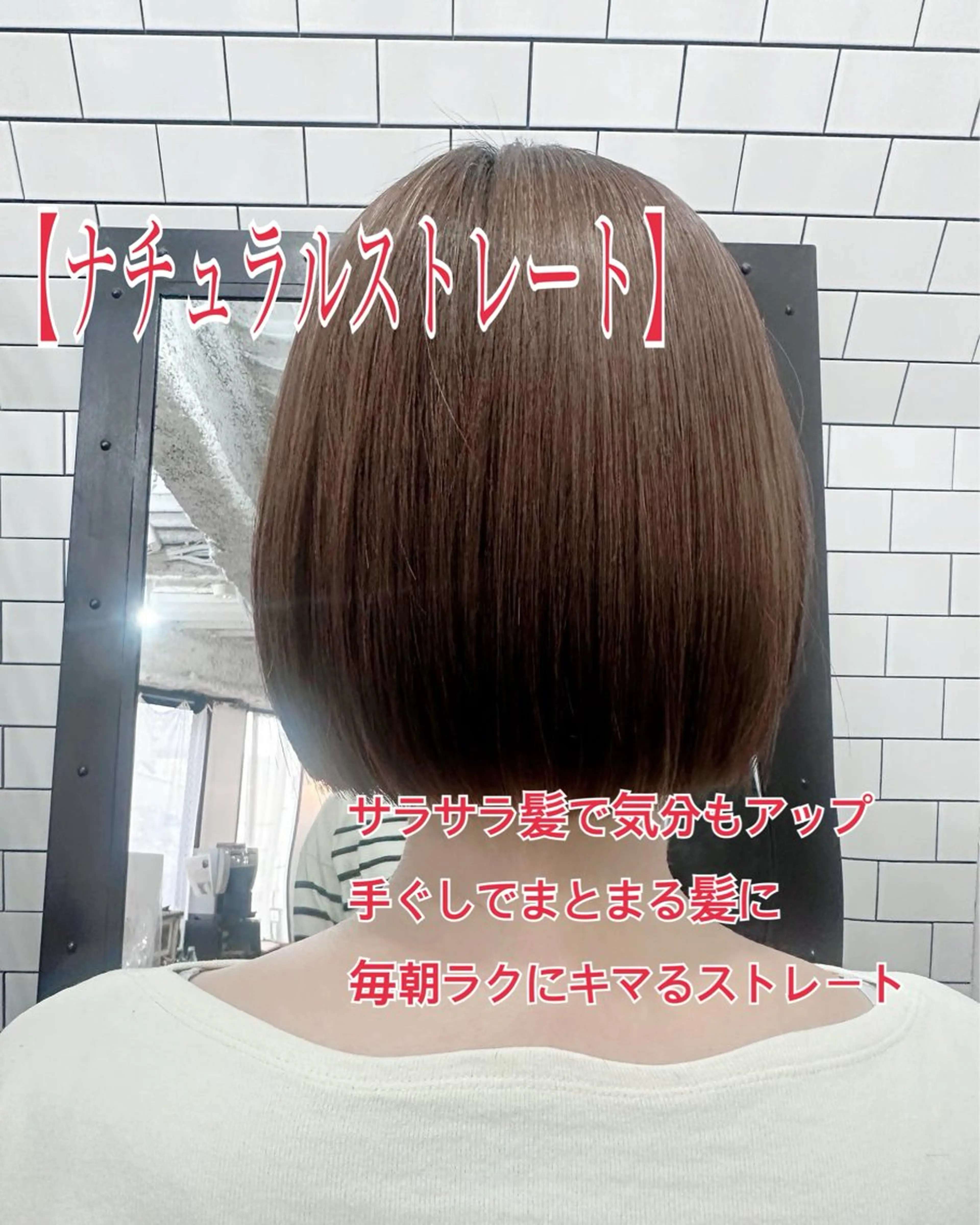 ショート カット 縮毛矯正 トリートメント 妙見 知洋のヘアスタイル