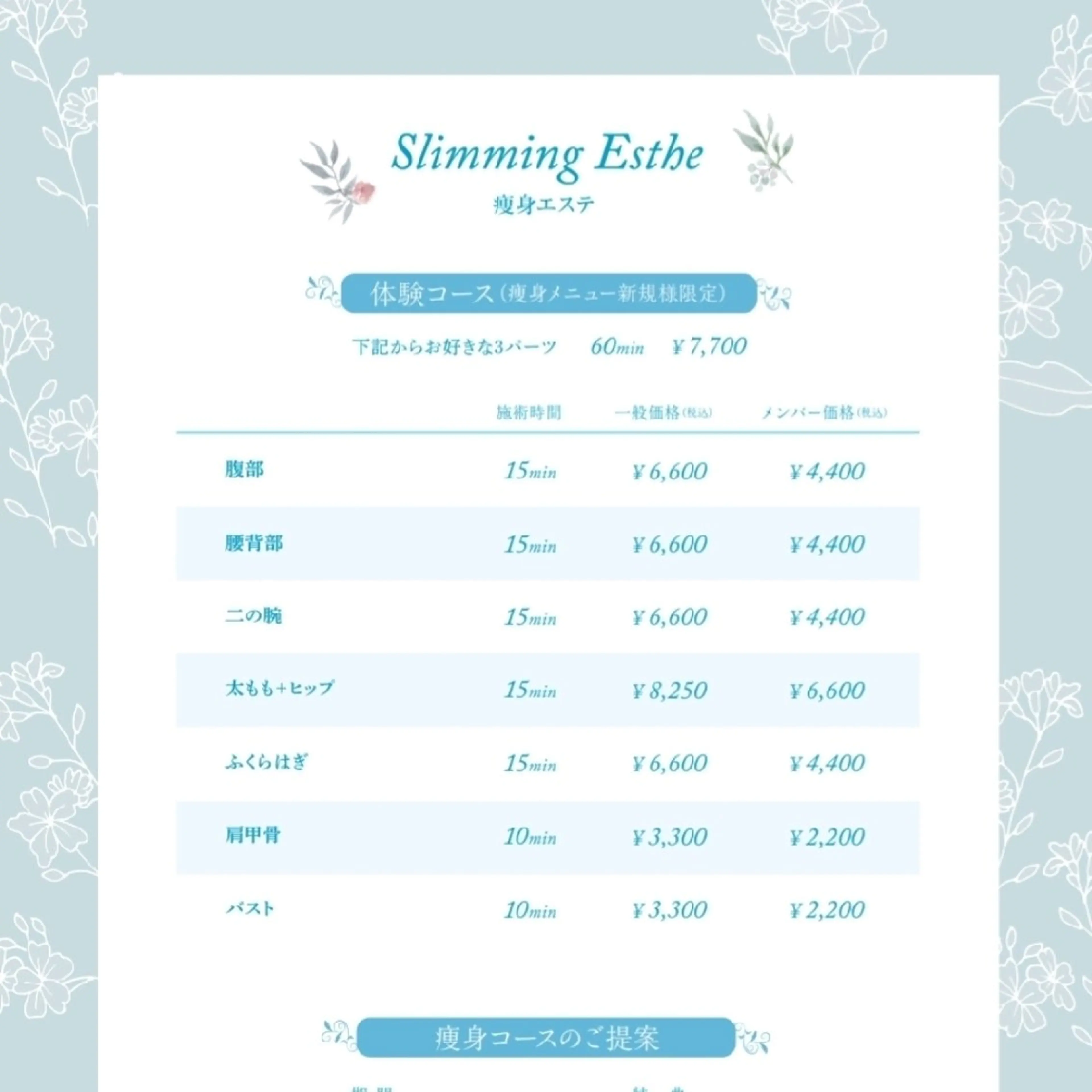 辻 恵理のエステ・リラクイメージ