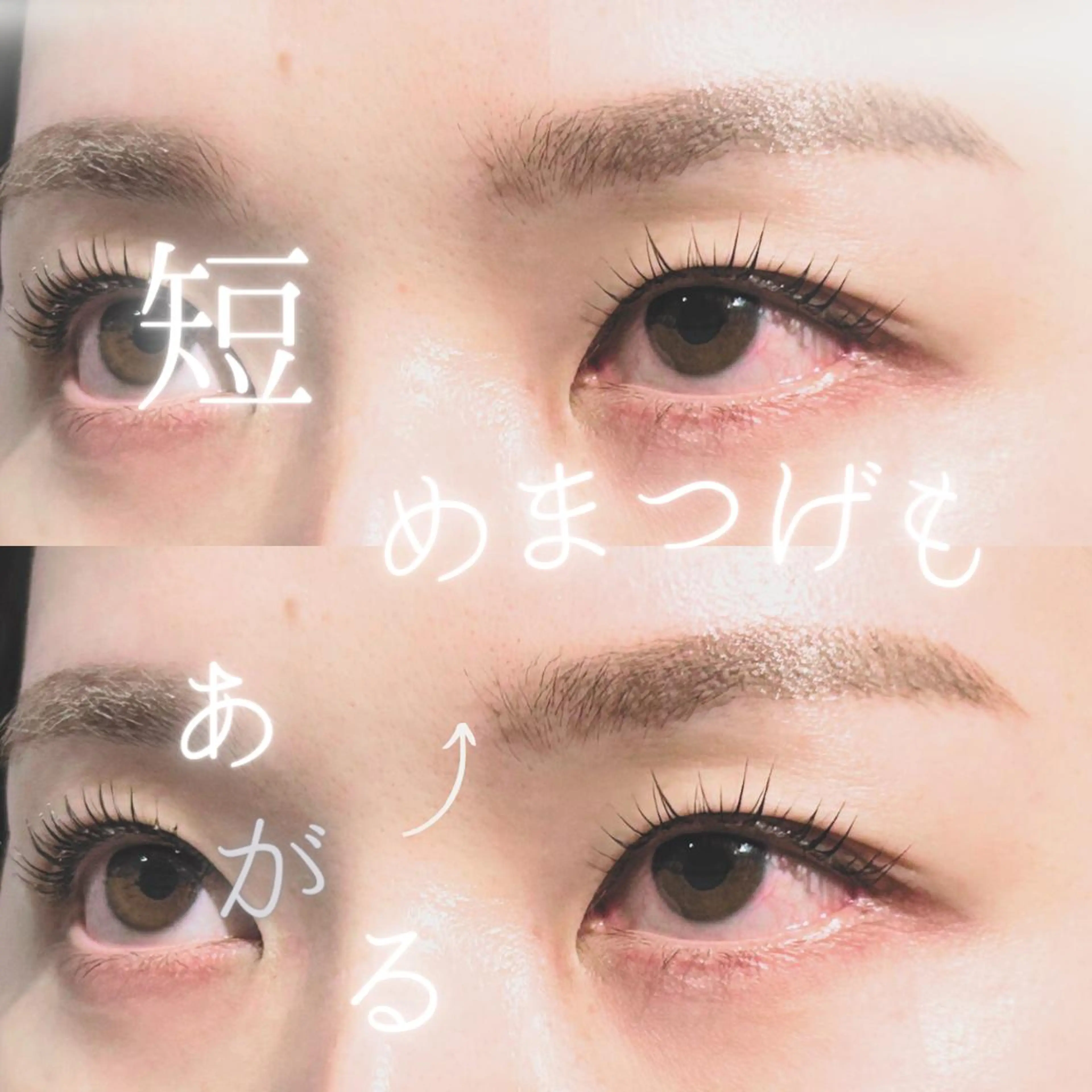 マツエク・マツパ 森継 加奈のマツエク・マツパデザイン