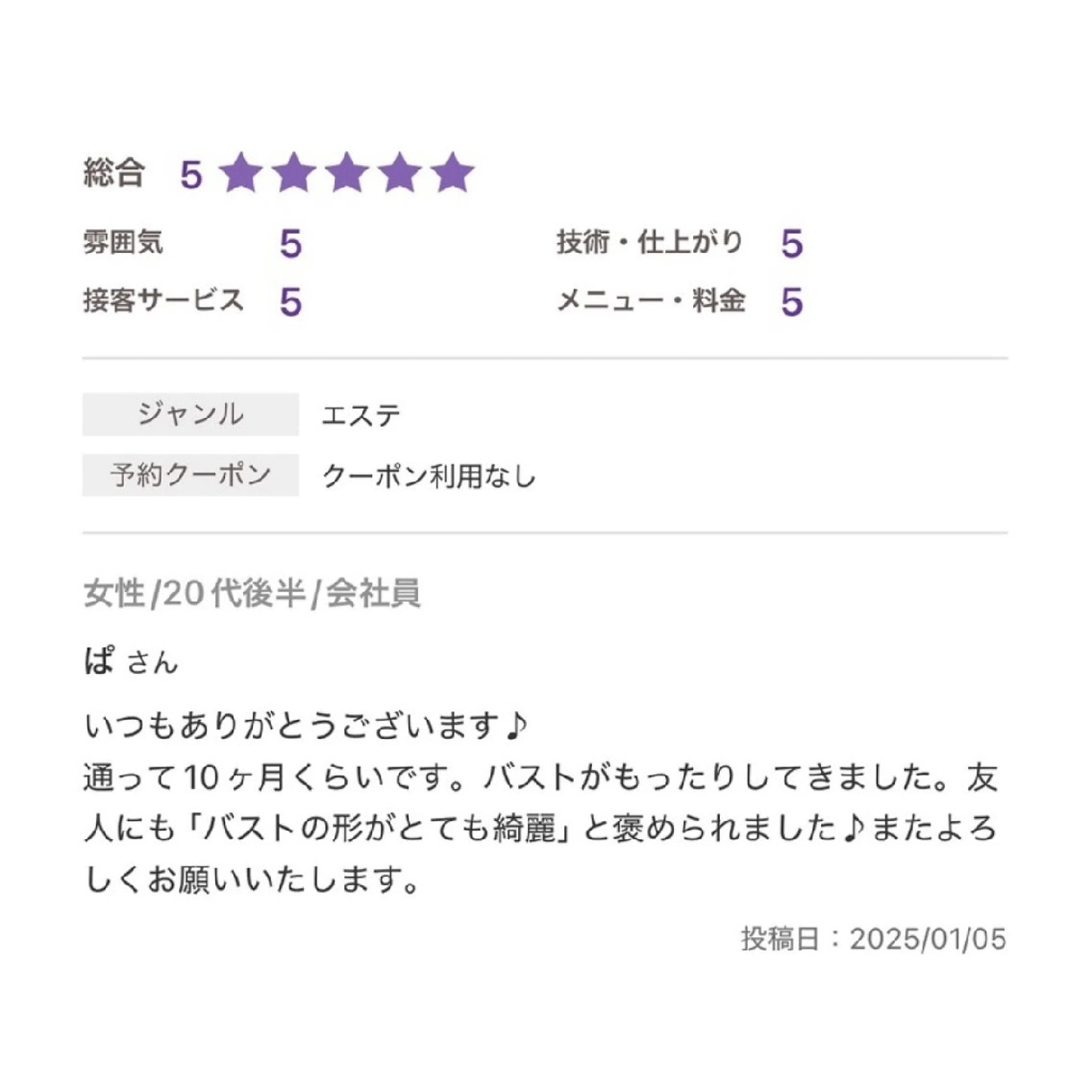 【バスト専門店 】 Kiana のエステ・リラクイメージ
