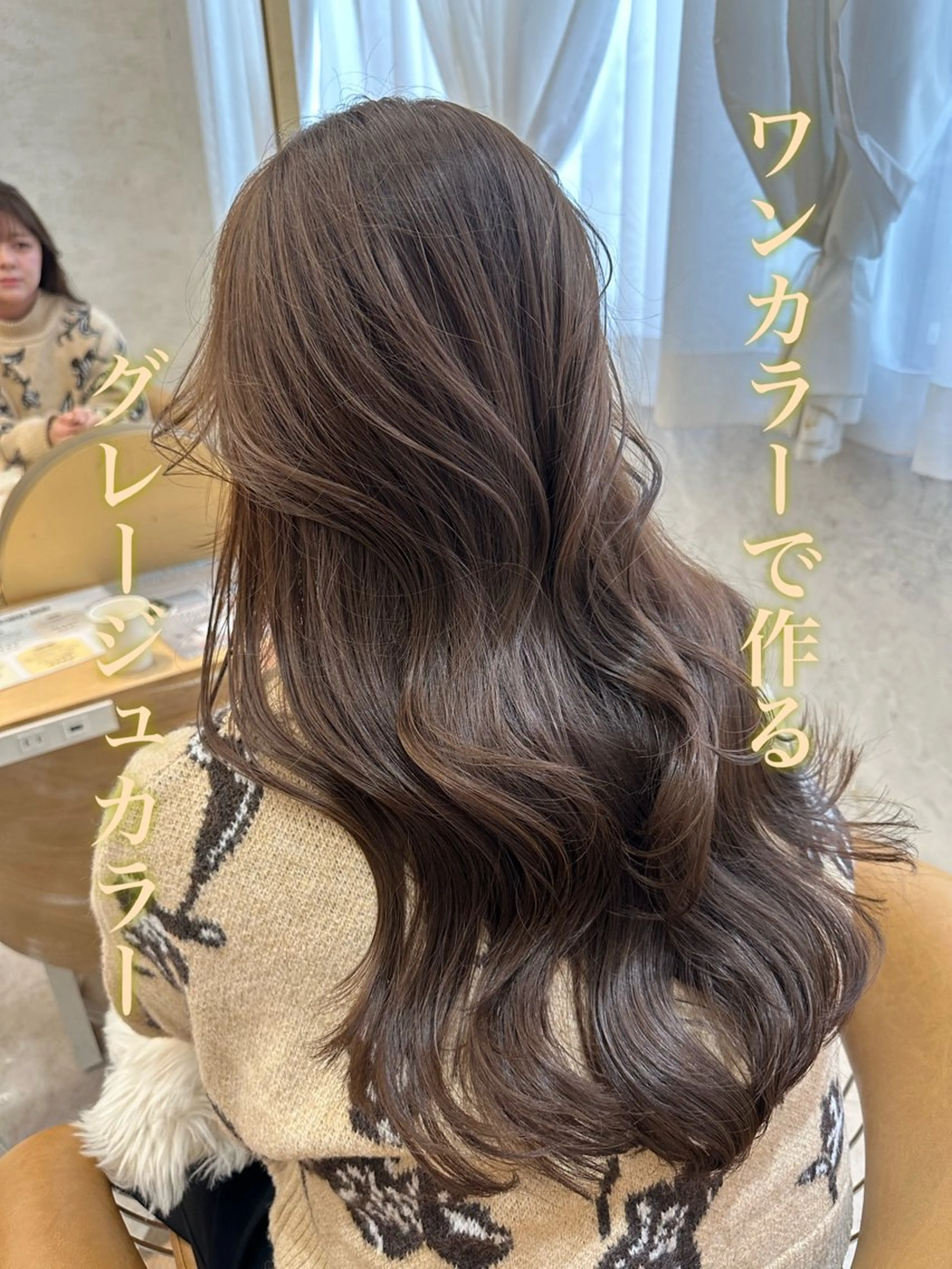 ロング カラー ヘアカラー トリートメント 荻野 峻輔/レイヤー /ハッシュ/透明感のヘアスタイル