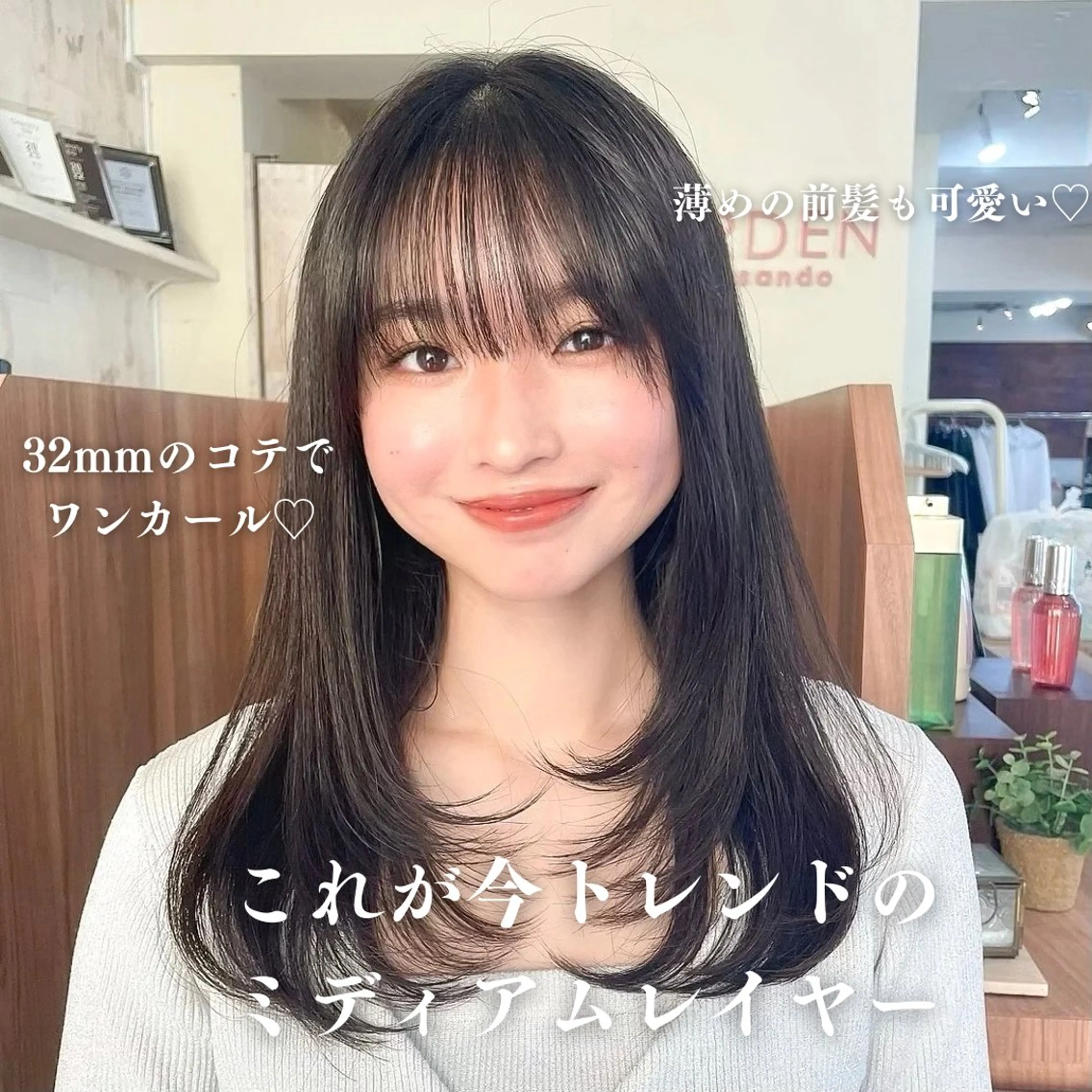 ミディアム カラー ミディアムレイヤー レイヤーカット 内野   龍海 / レイヤーカットのヘアスタイル