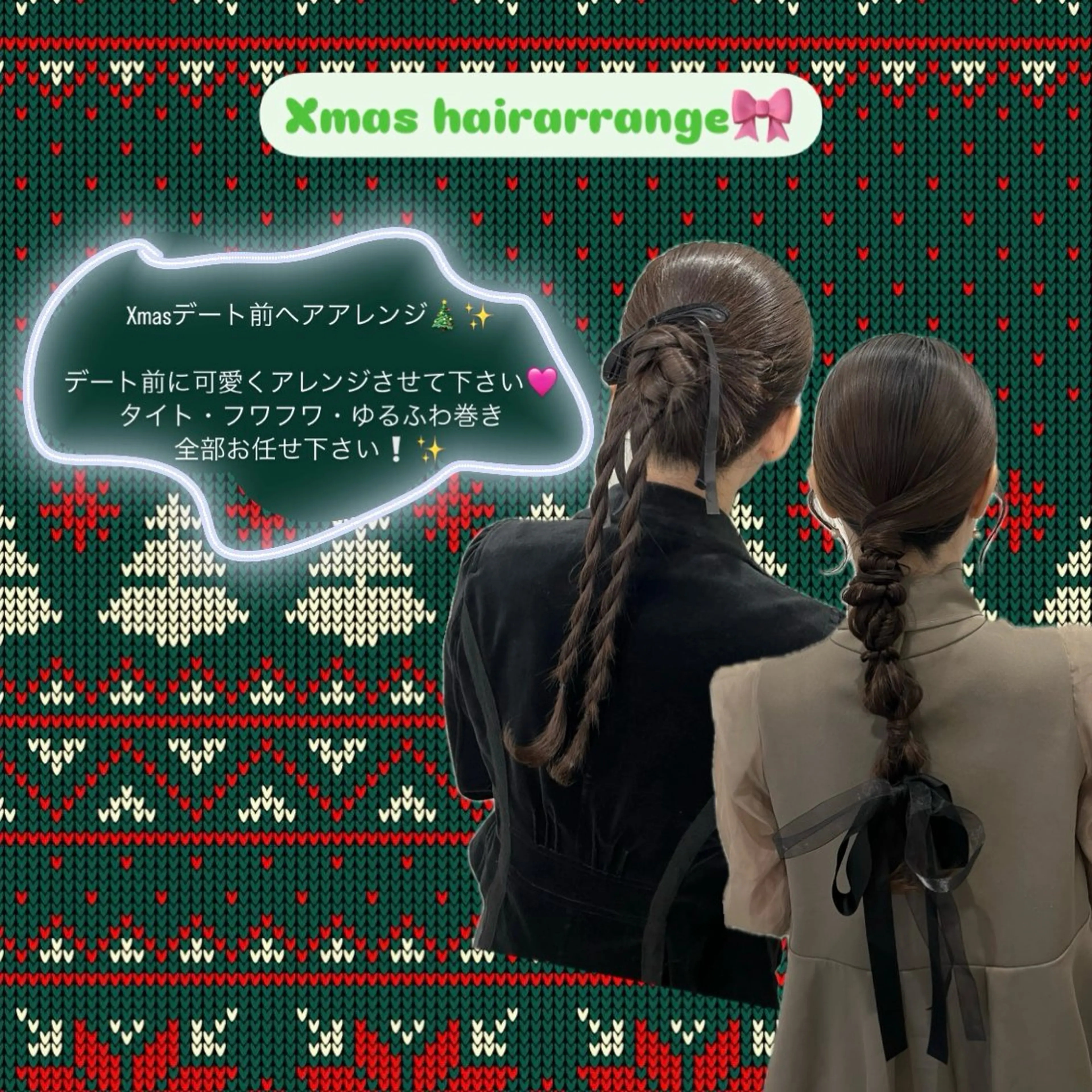 ヘアアレンジ デート クリスマス sena⌇ベージュ⌇ ブリーチなしWカラーのヘアスタイル