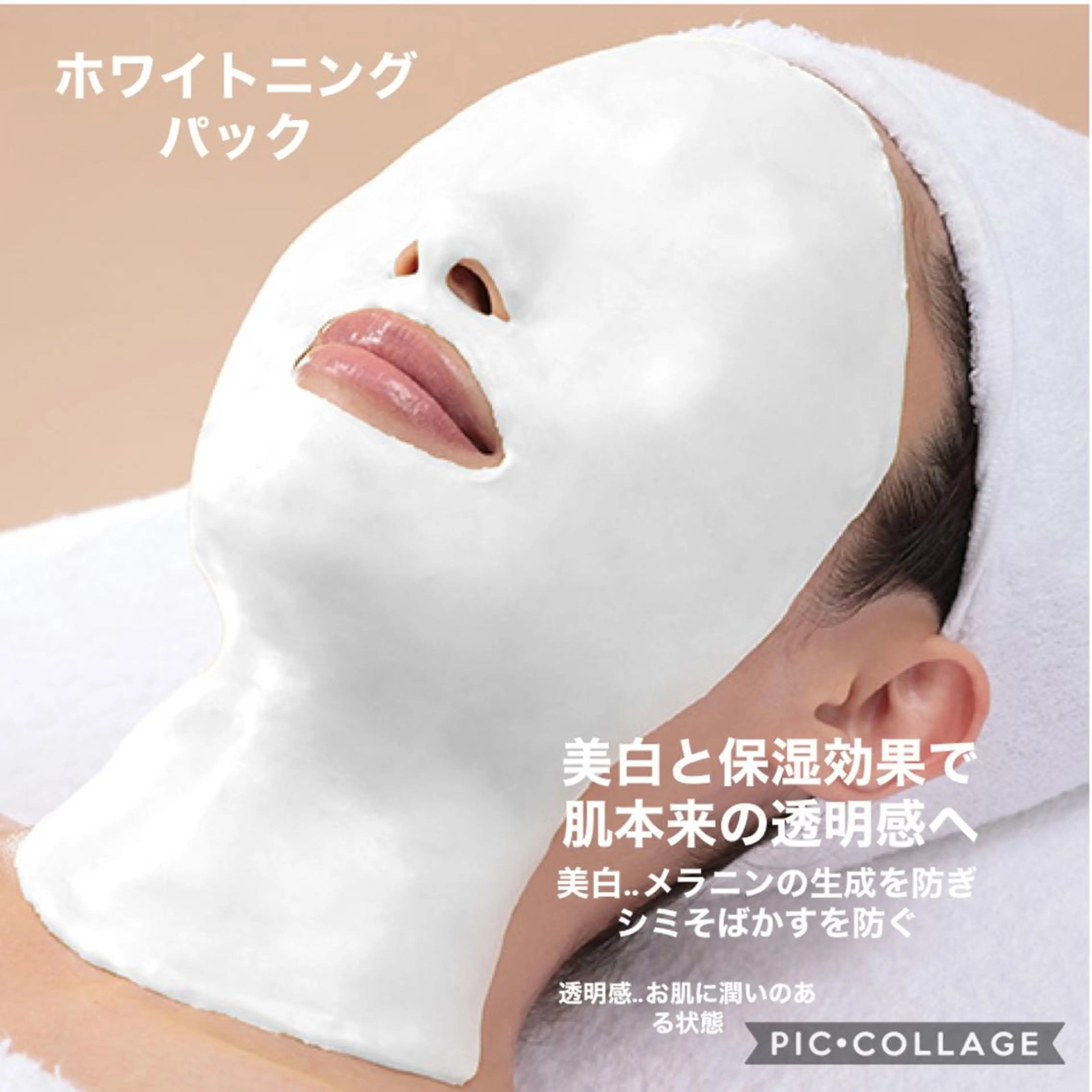 【シミが気になる方オススメ】アドバンスコース+ホワイトニングパックビジター価格11000円税込→初回お試し5500円税込の写真