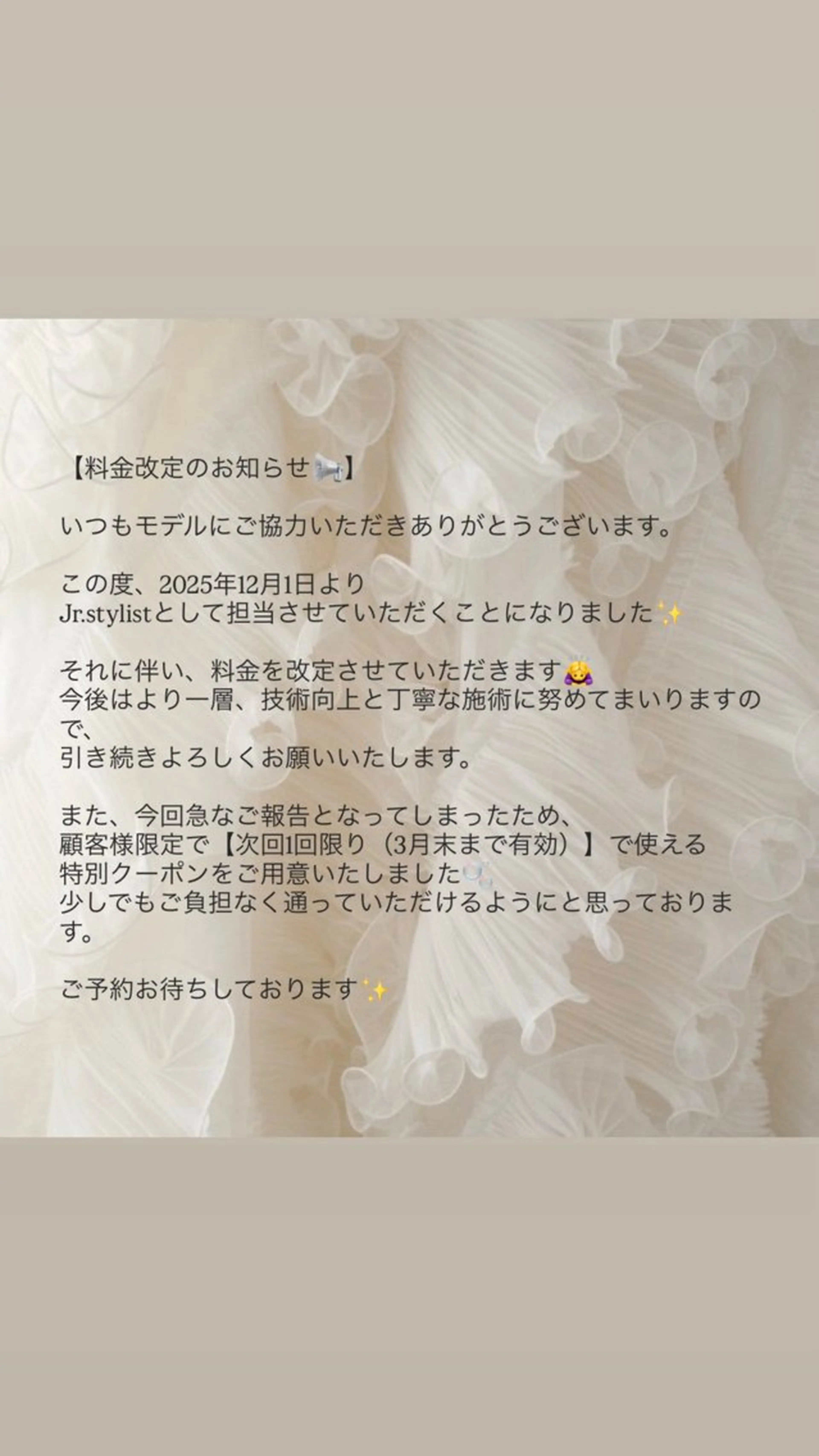 suzu invitationのヘアスタイル