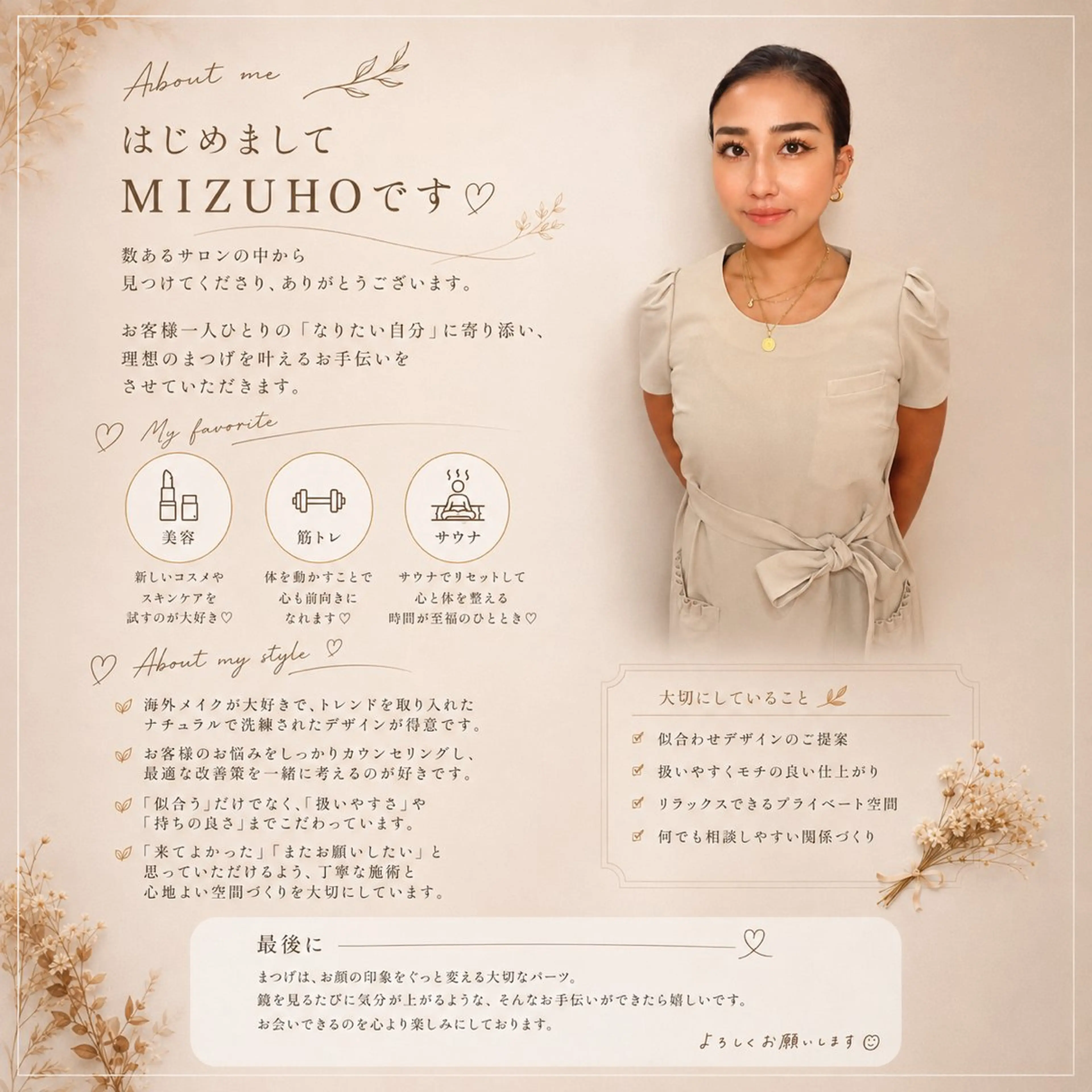 マツエク・マツパ アイラッシュサロン Bieのマツエク・マツパデザイン