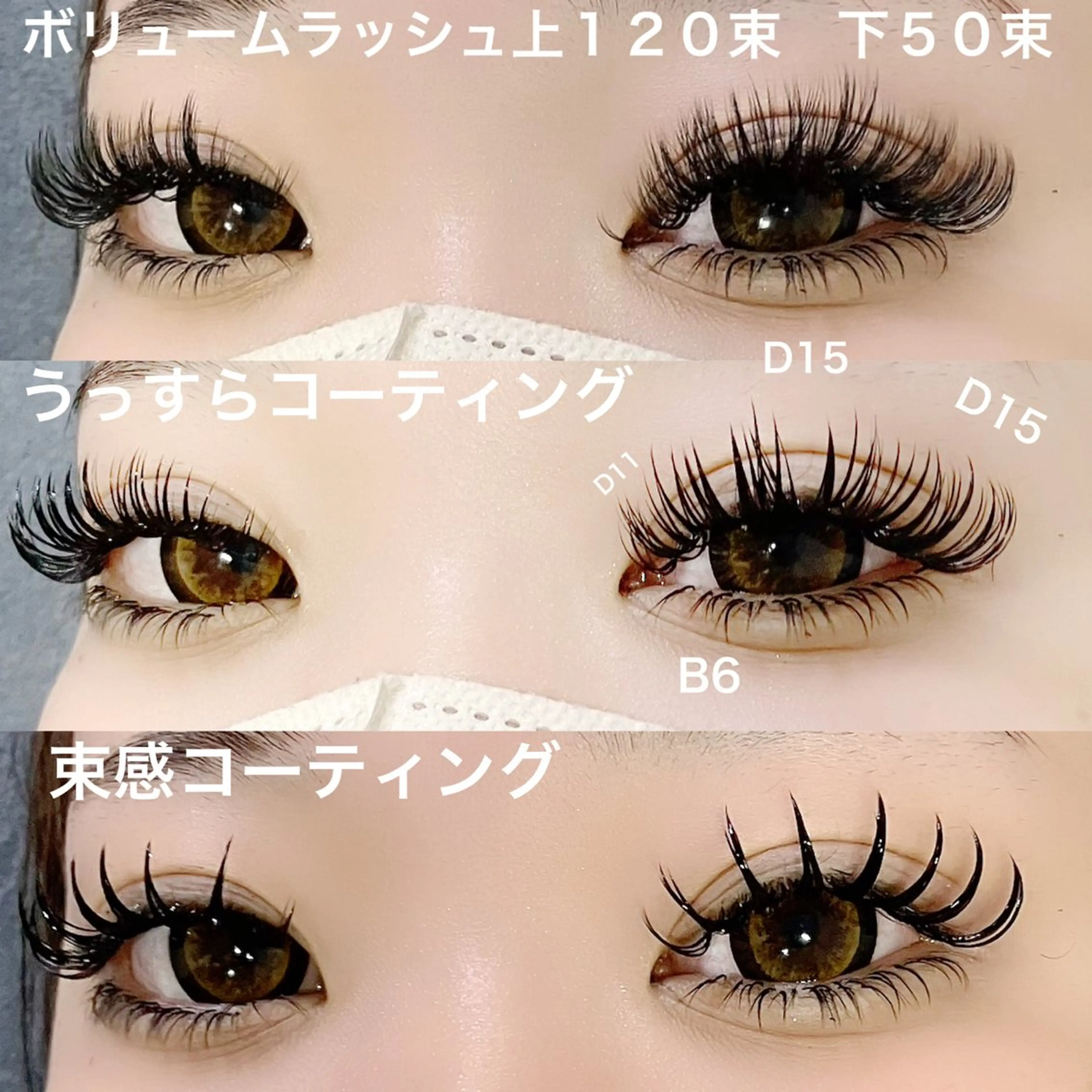 マツエク・マツパ ボリュームラッシュ マツエク linda lashesのマツエク・マツパデザイン