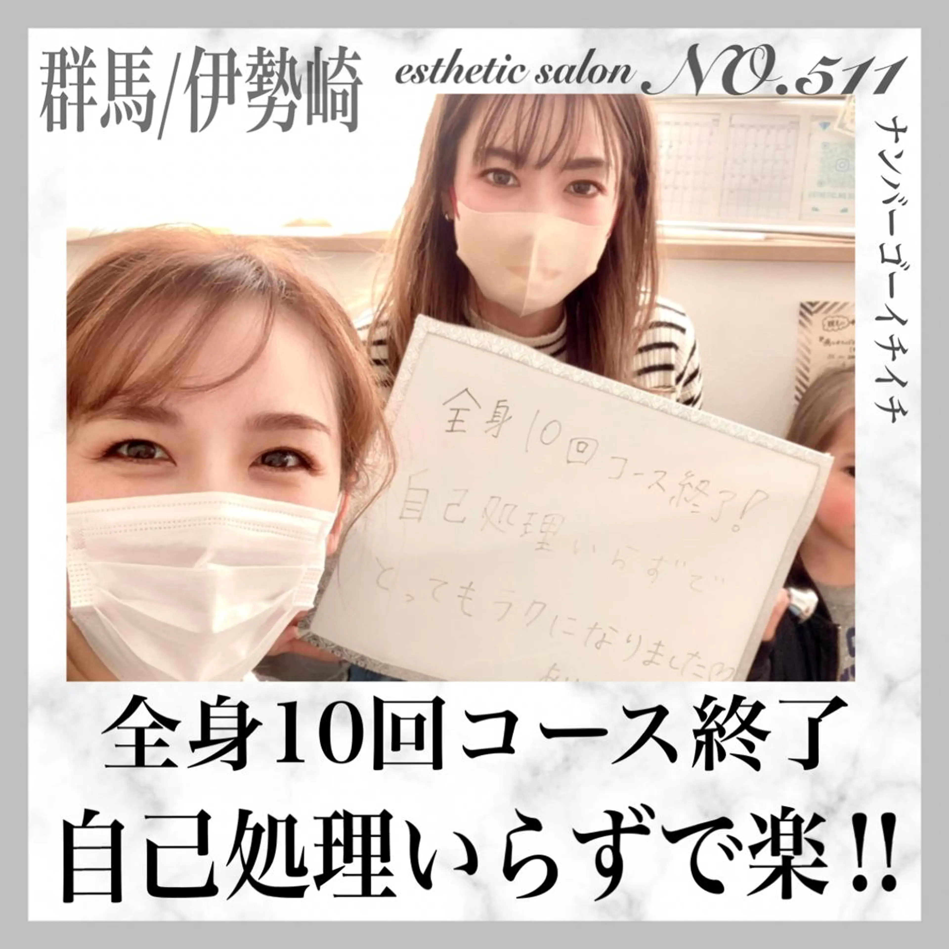 脱毛&フェイシャル NO.511のエステ・リラクイメージ
