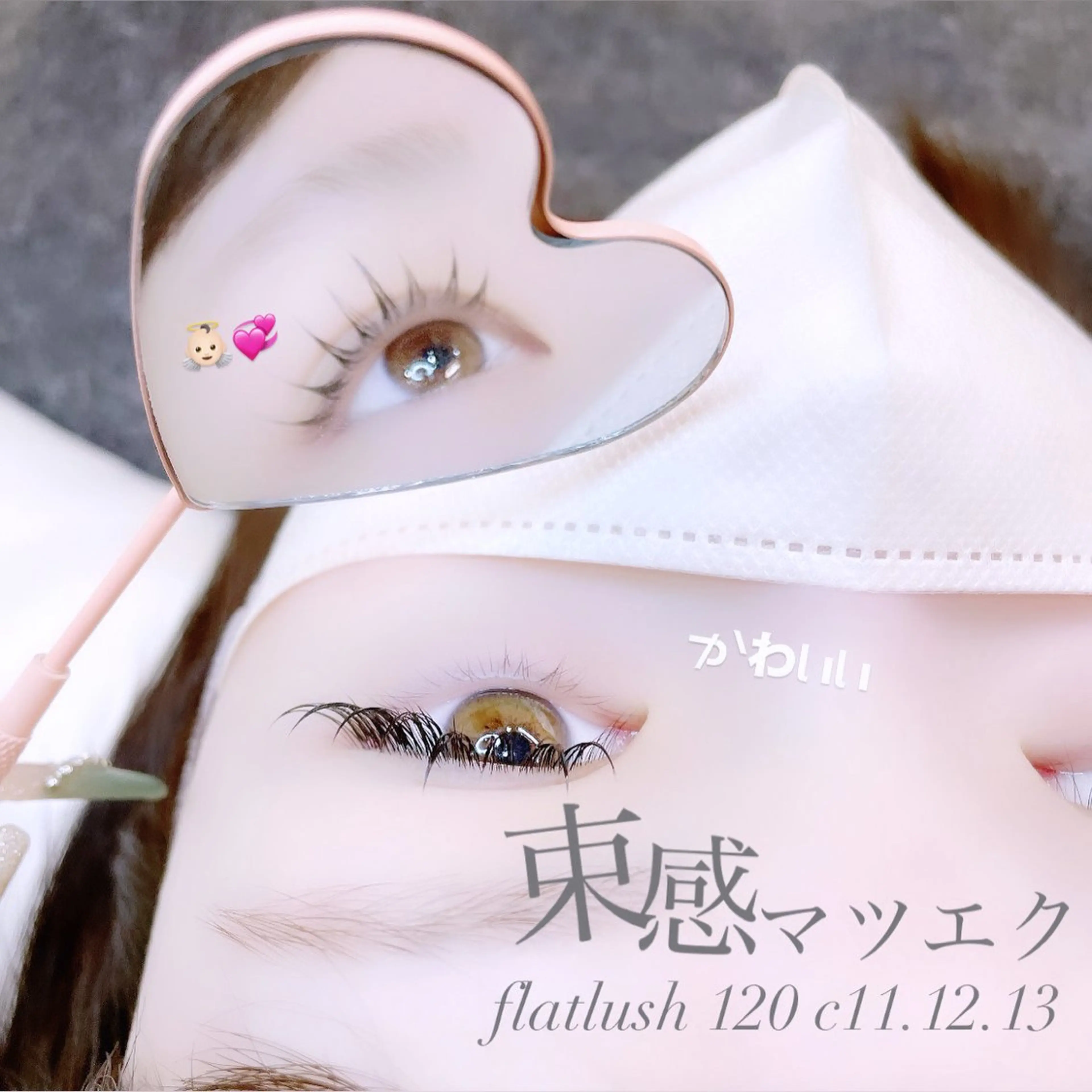 マツエク・マツパ 束感まつ毛 フラットラッシュ 韓国風マツエク マツエク chiyori天王寺 🎀韓国風束感まつげのマツエク・マツパデザイン