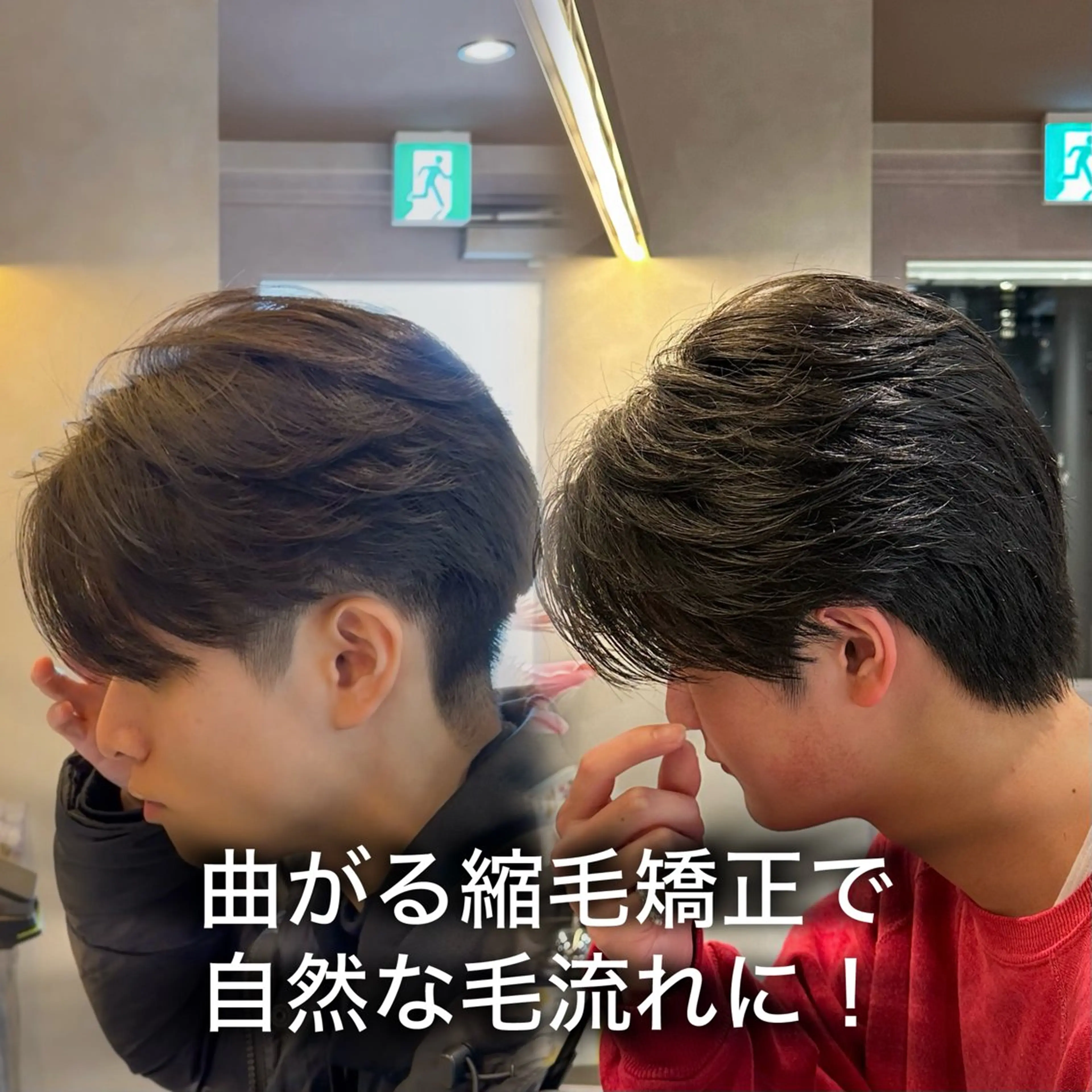 メンズ カット 縮毛矯正 トリートメント 【原宿メンズ特化】 曲がる矯正/遼祐のヘアスタイル