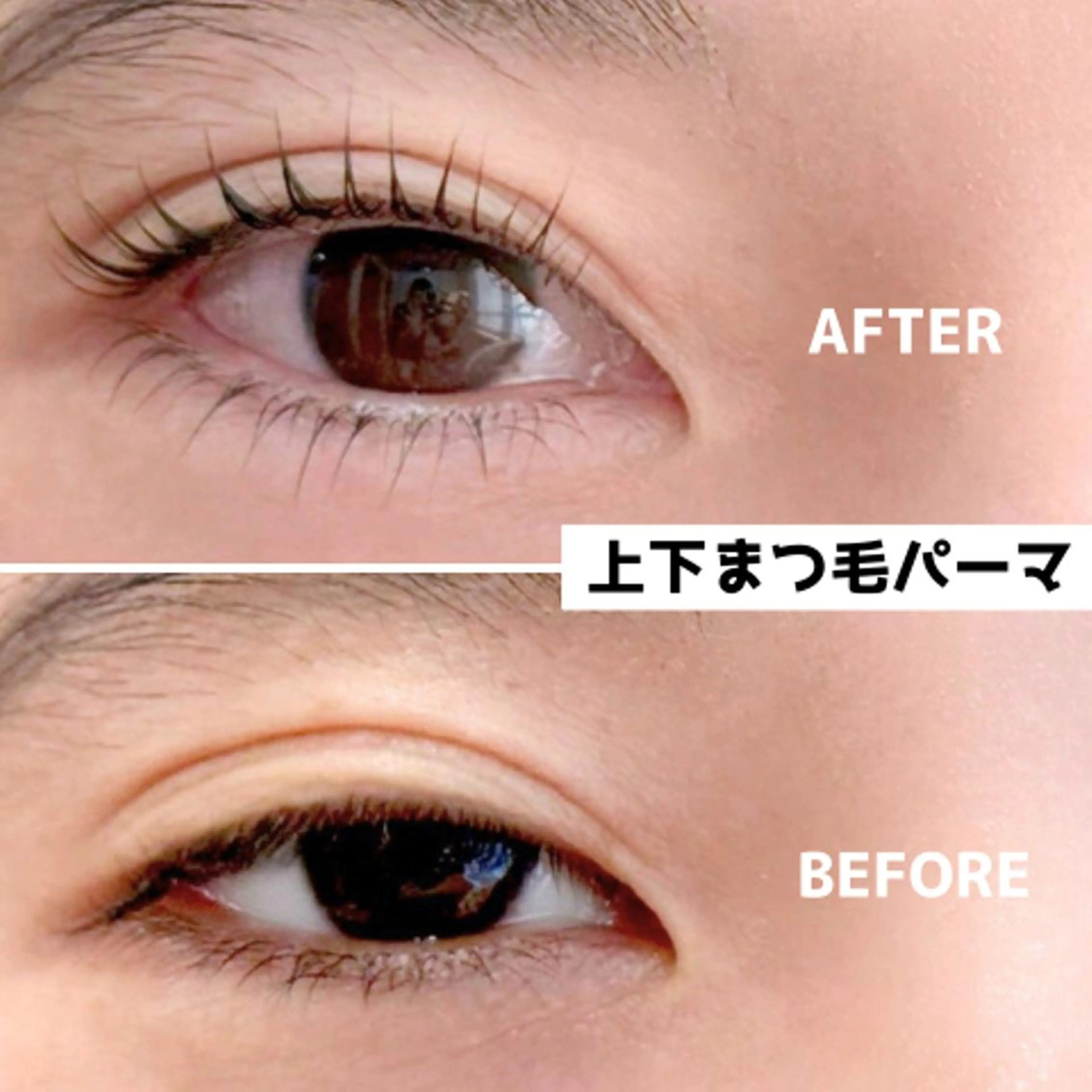 マツエク・マツパ 一重×まつ毛パーマ franfika かりごめのマツエク・マツパデザイン