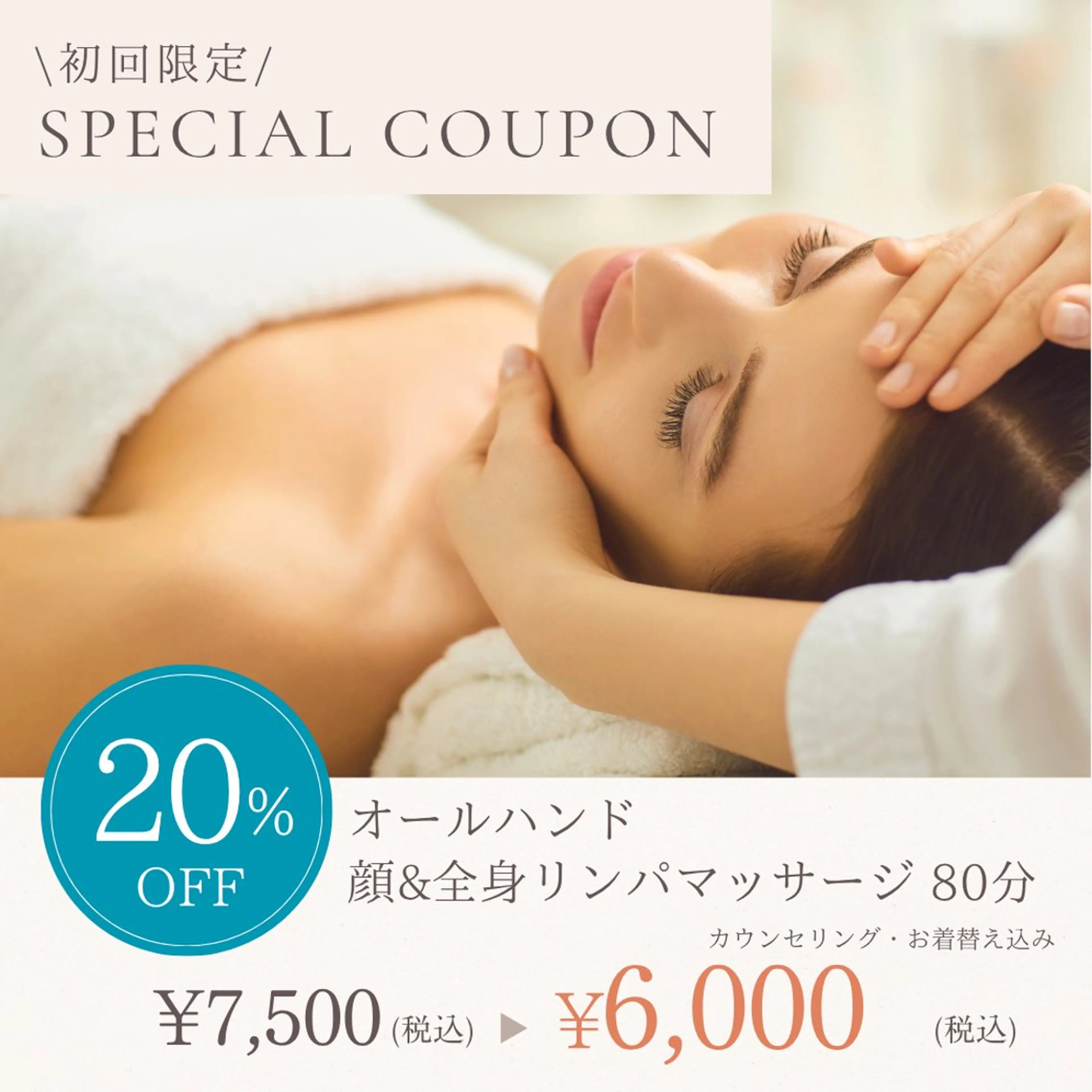 エステ・耳ツボ🌙 Moon*のエステ・リラクイメージ