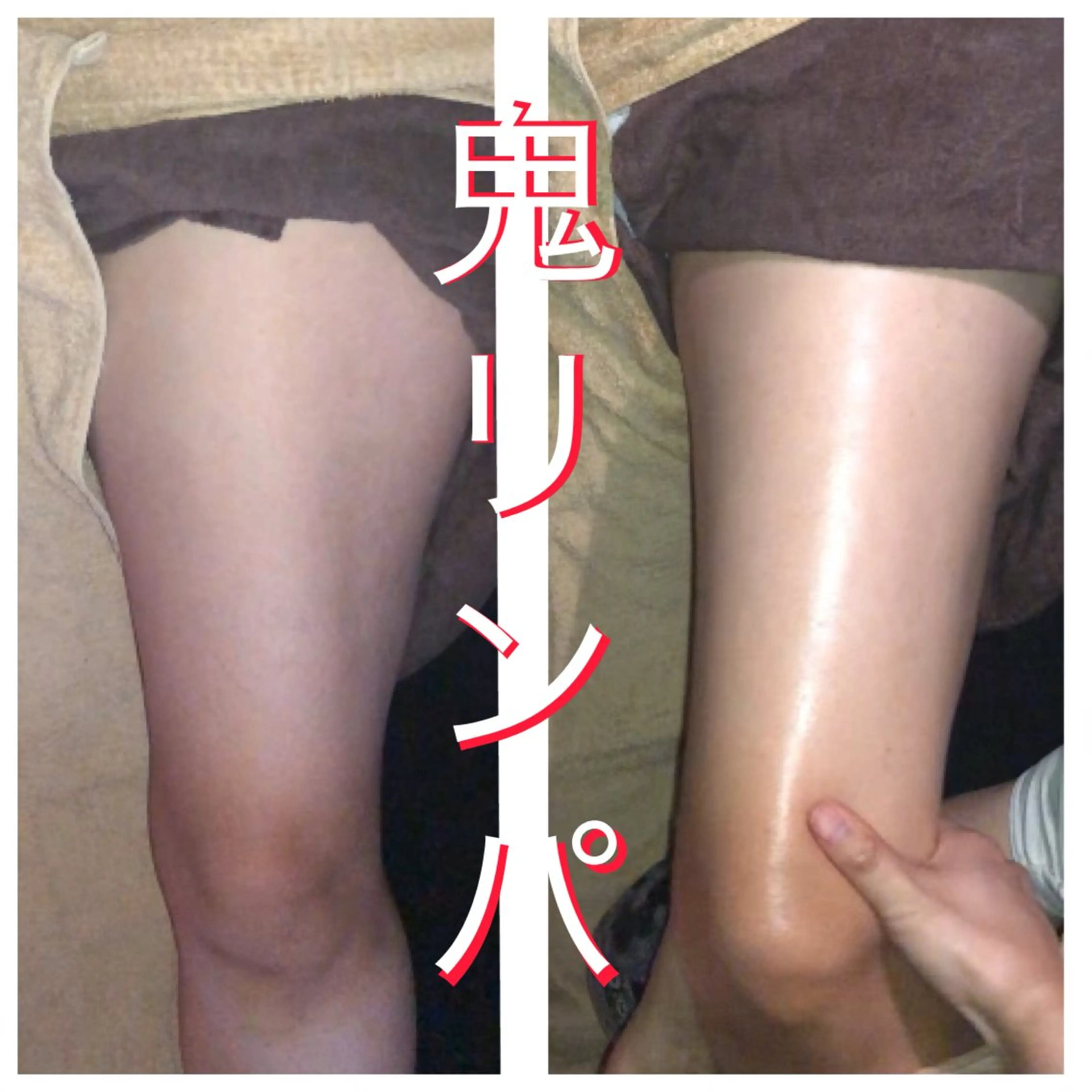 【足圧】鬼👹リンパ 身体整うサロンのエステ・リラクイメージ