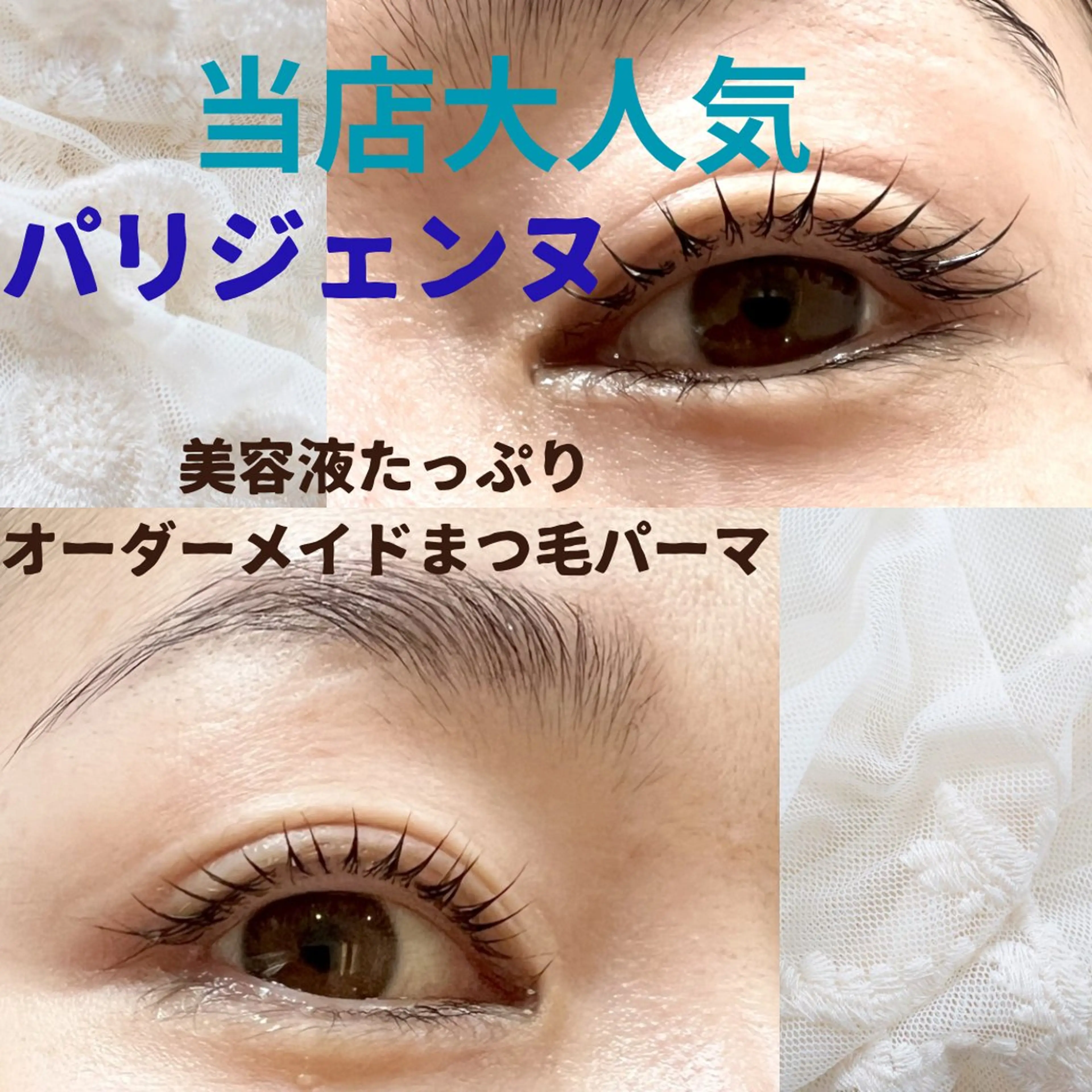 マツエク・マツパ マツパ beauty SalonRcoinのマツエク・マツパデザイン