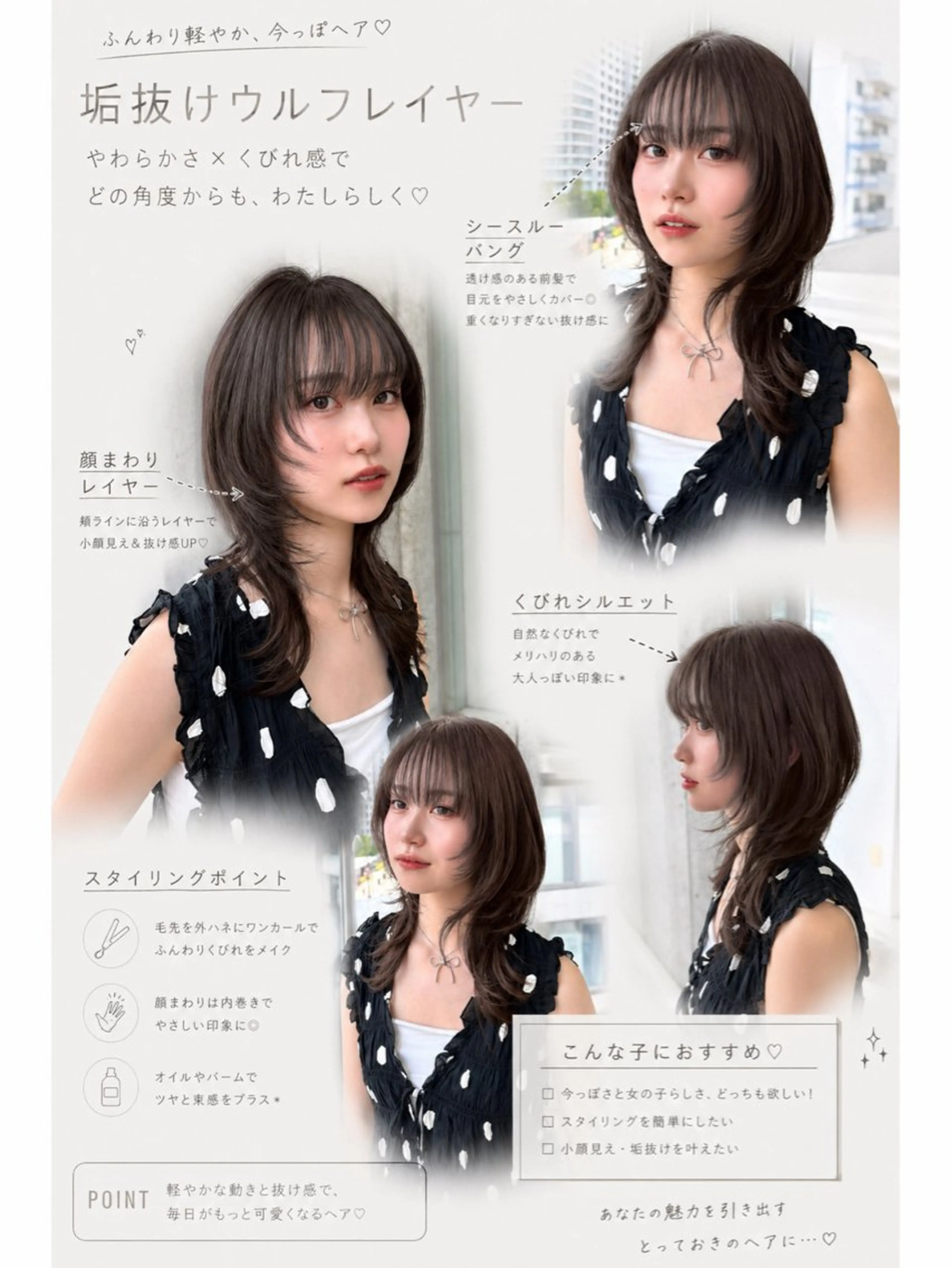 ミディアム カット ヘアカラー トリートメント 大宮🤍縮毛矯正 レイヤー🪽なるのヘアスタイル