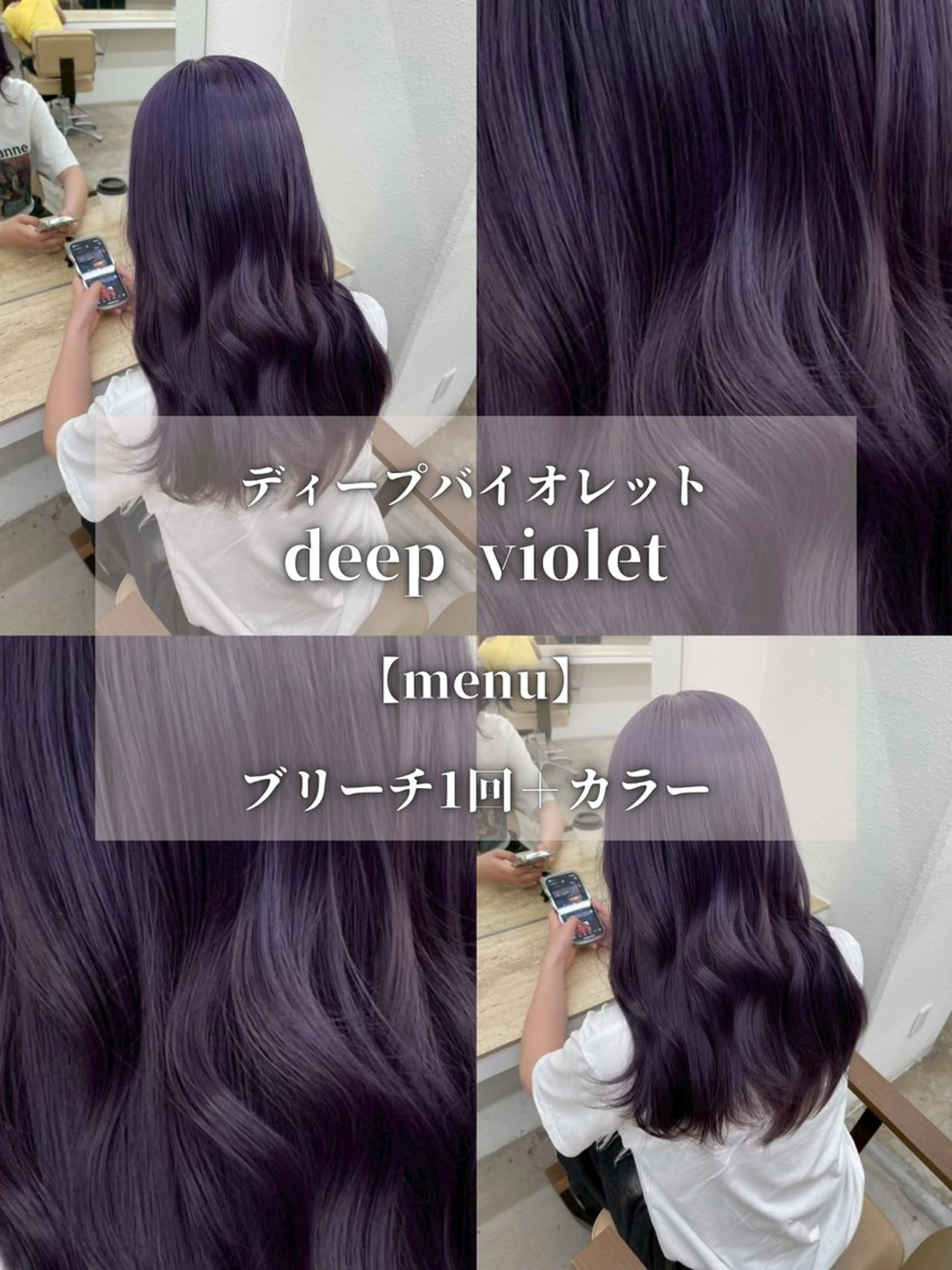 ロング カラー パープルカラー ヘアカラー トリートメント ナチュラルカラー/ ハイトーン AMIのヘアスタイル