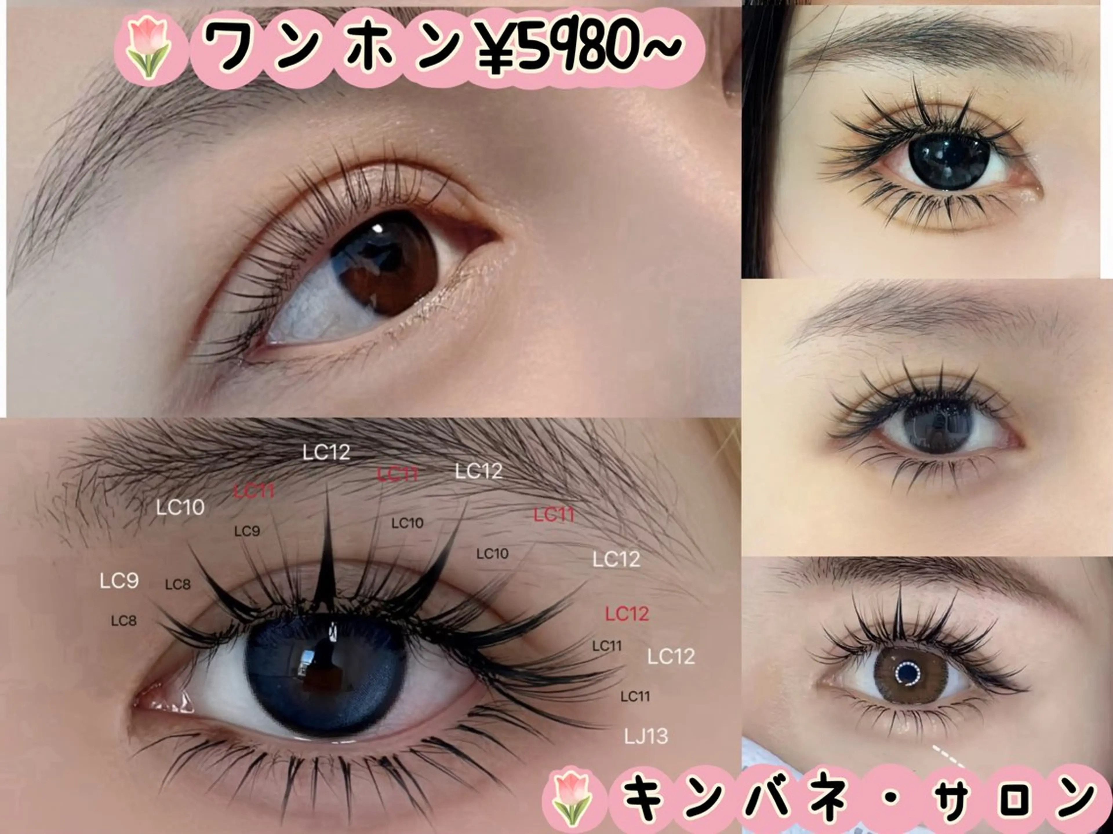 マツエク・マツパ 韓国風マツエク パリジェンヌラッシュリフト まつげパーマ 下まつげエクステ 一重×まつ毛パーマ キンバネ・サロン 高田馬場店のマツエク・マツパデザイン