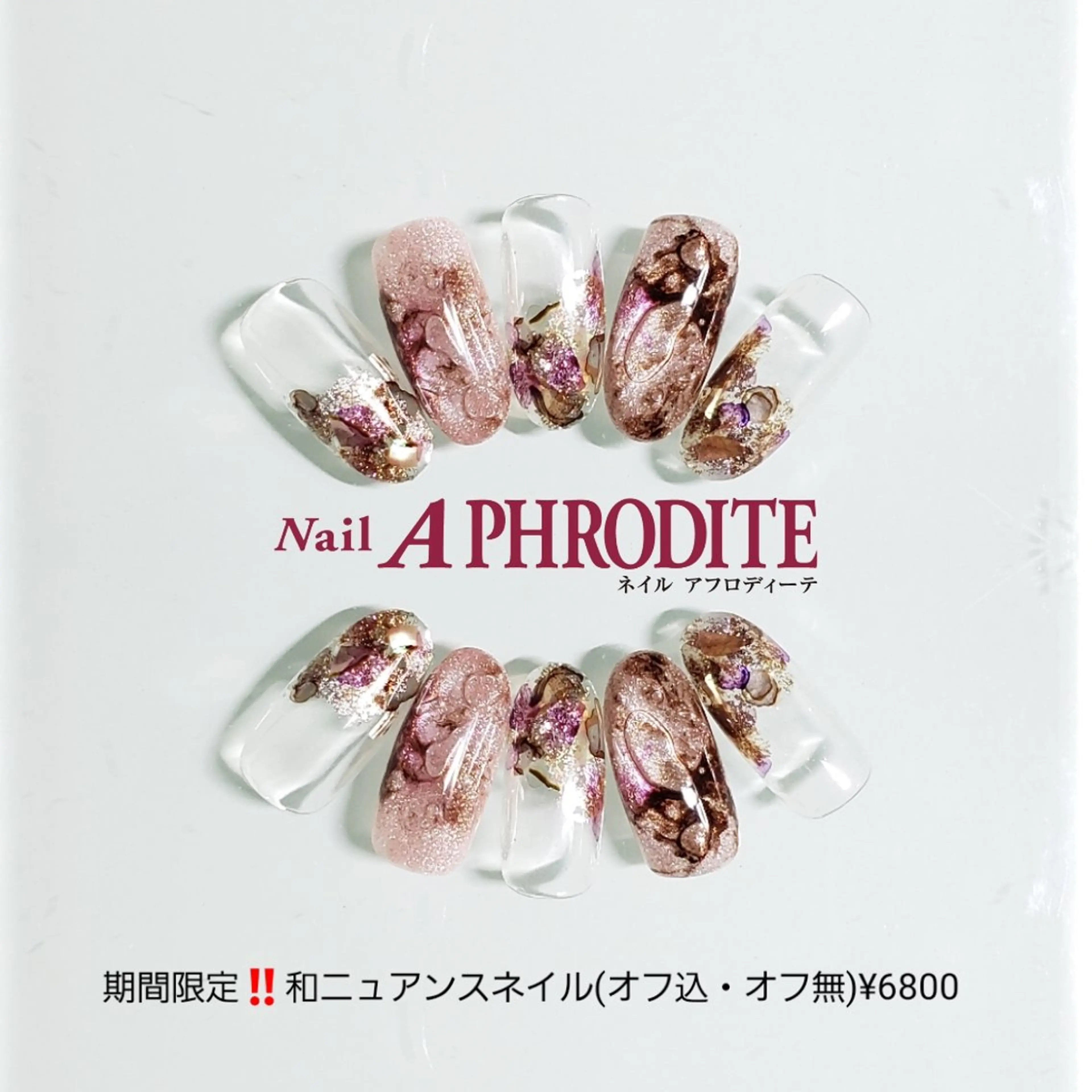 ネイル ジェルネイル ニュアンスネイル スカルプネイル ソフトジェル ネイルチップ Nail  Aphroditeのネイルデザイン